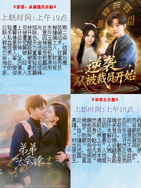 12月15号上新短剧119部(查漏补缺)