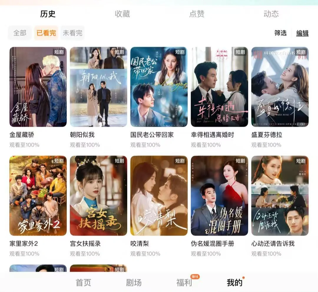 太上头了!两天看了六部短剧