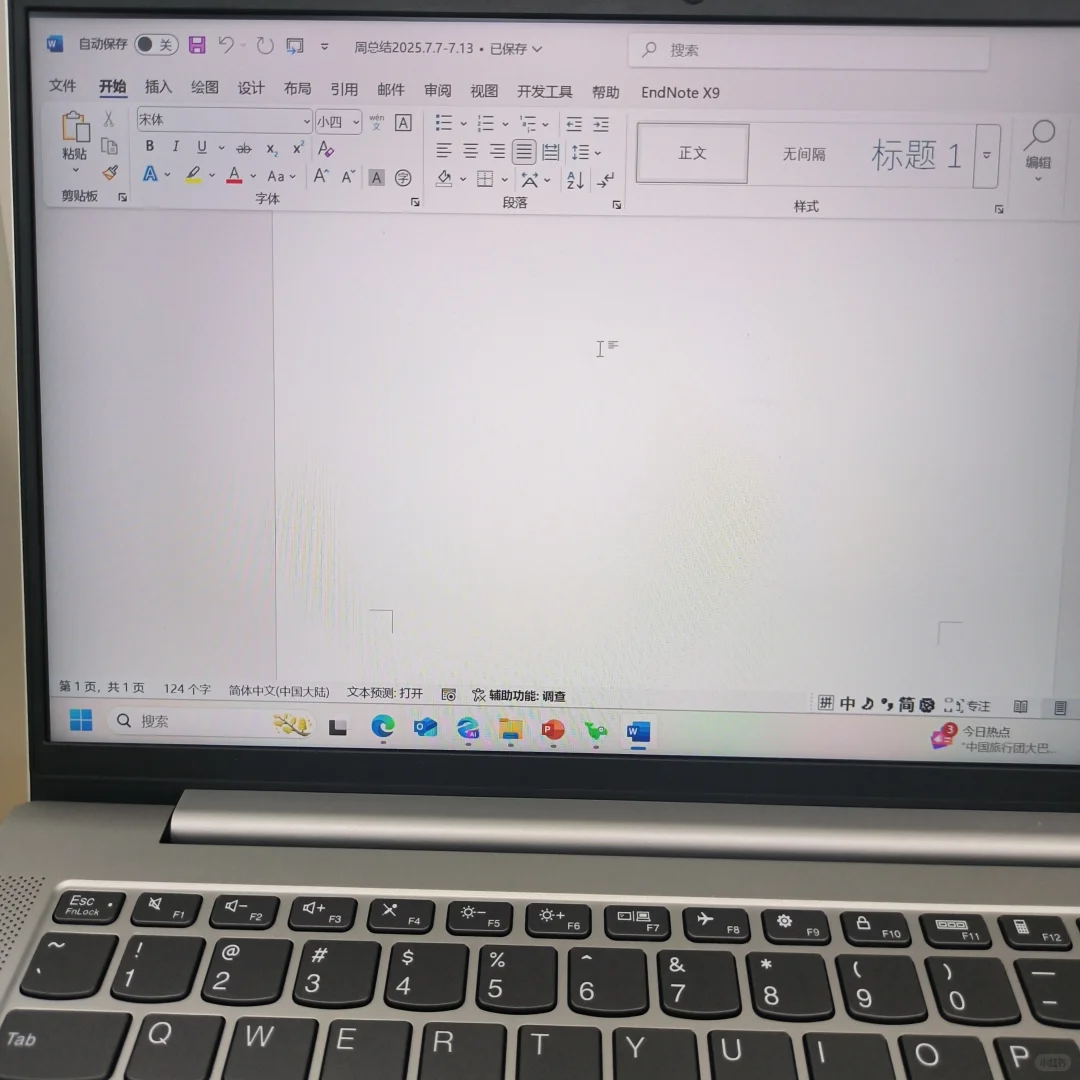 电脑更新完，word变成wps了