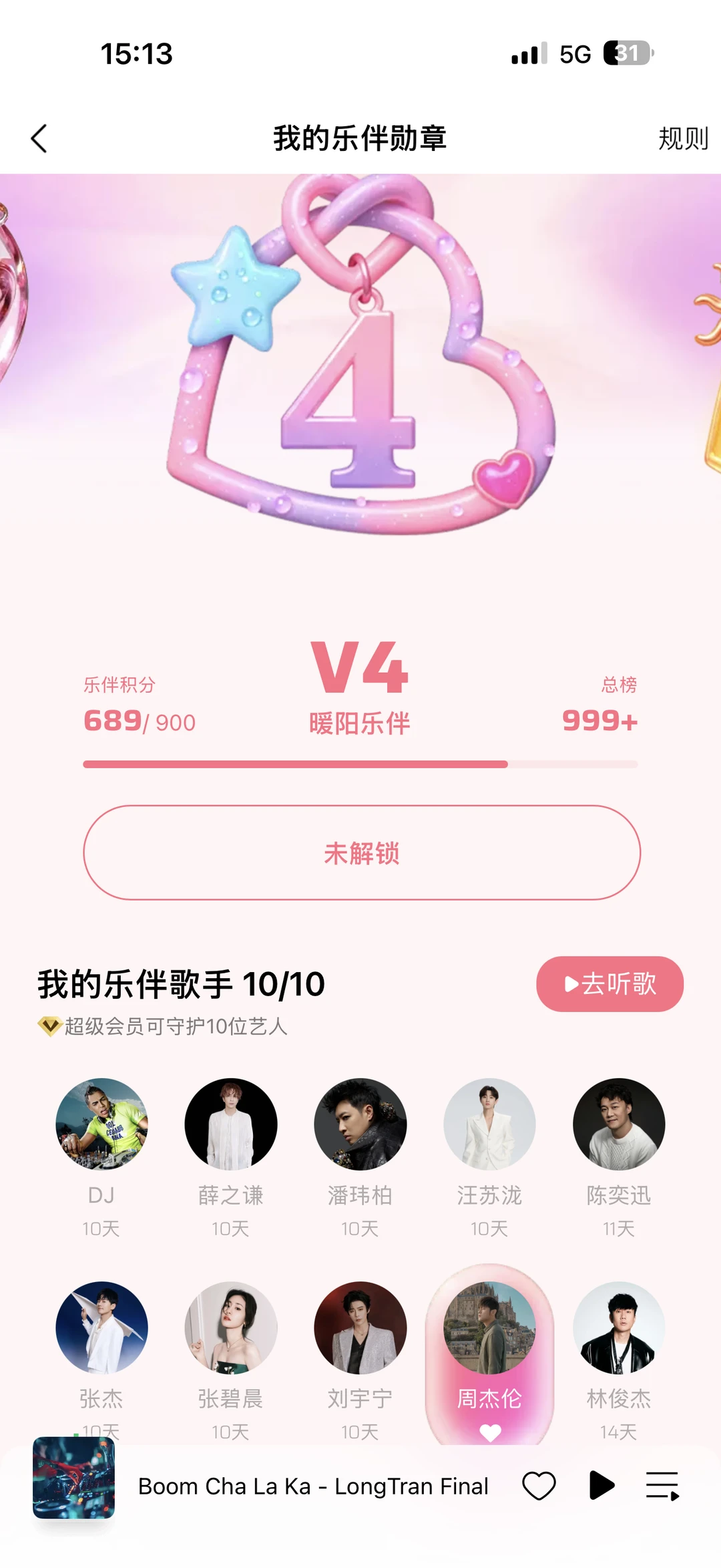 乐伴勋章真香！这音乐软件我锁了