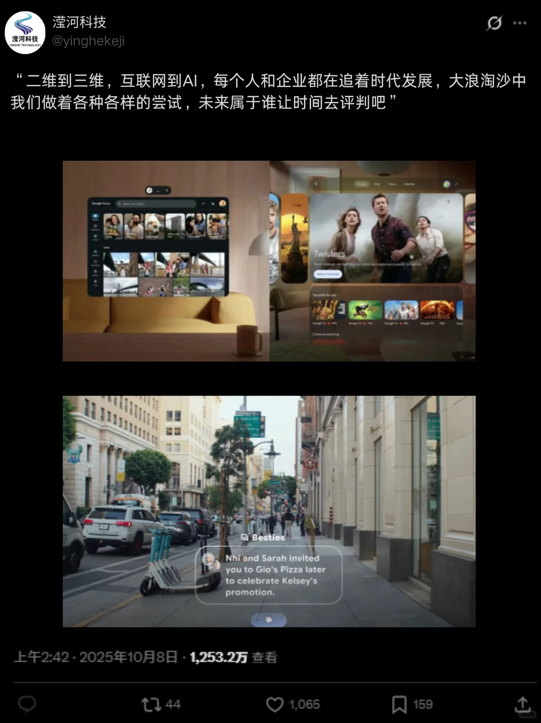 两年后安卓版 VisionPro才来!是抄还是超?