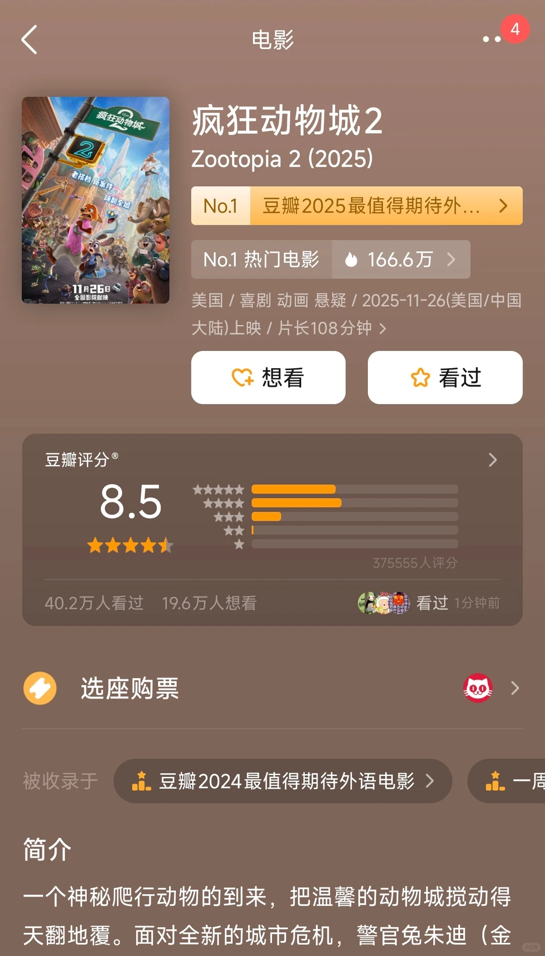 综合来看，今年这五部动画电影谁最好？