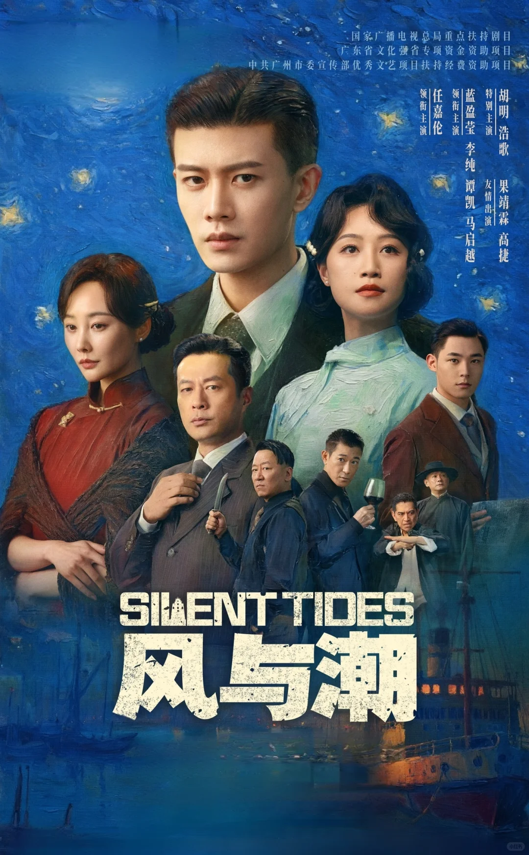 任嘉伦、蓝盈莹《风与潮》首播4集，口碑出