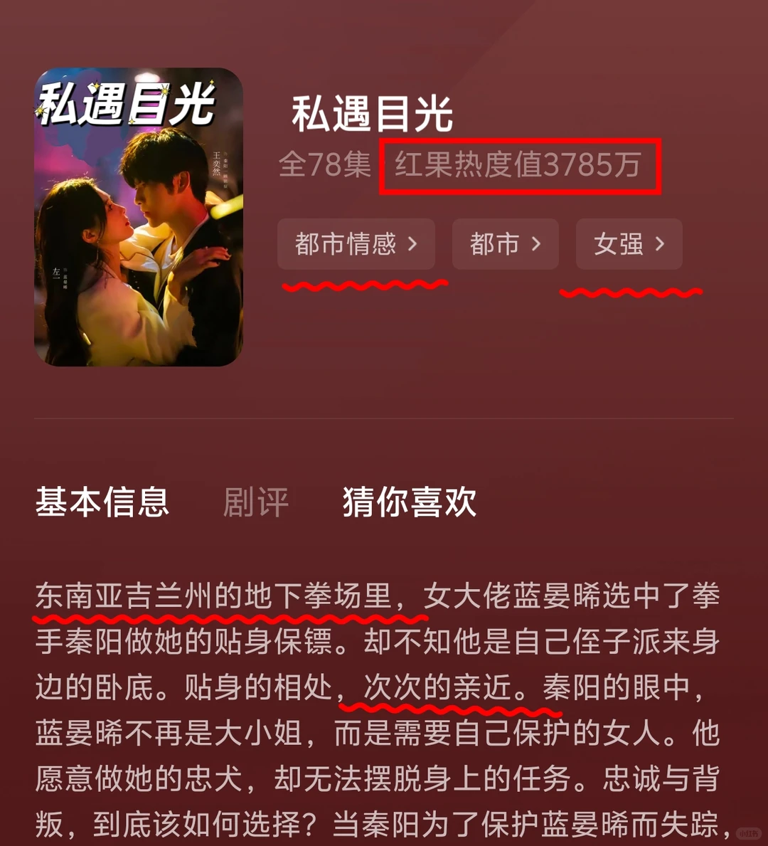 四部短剧双强双向奔赴，高甜互宠杀疯了！！