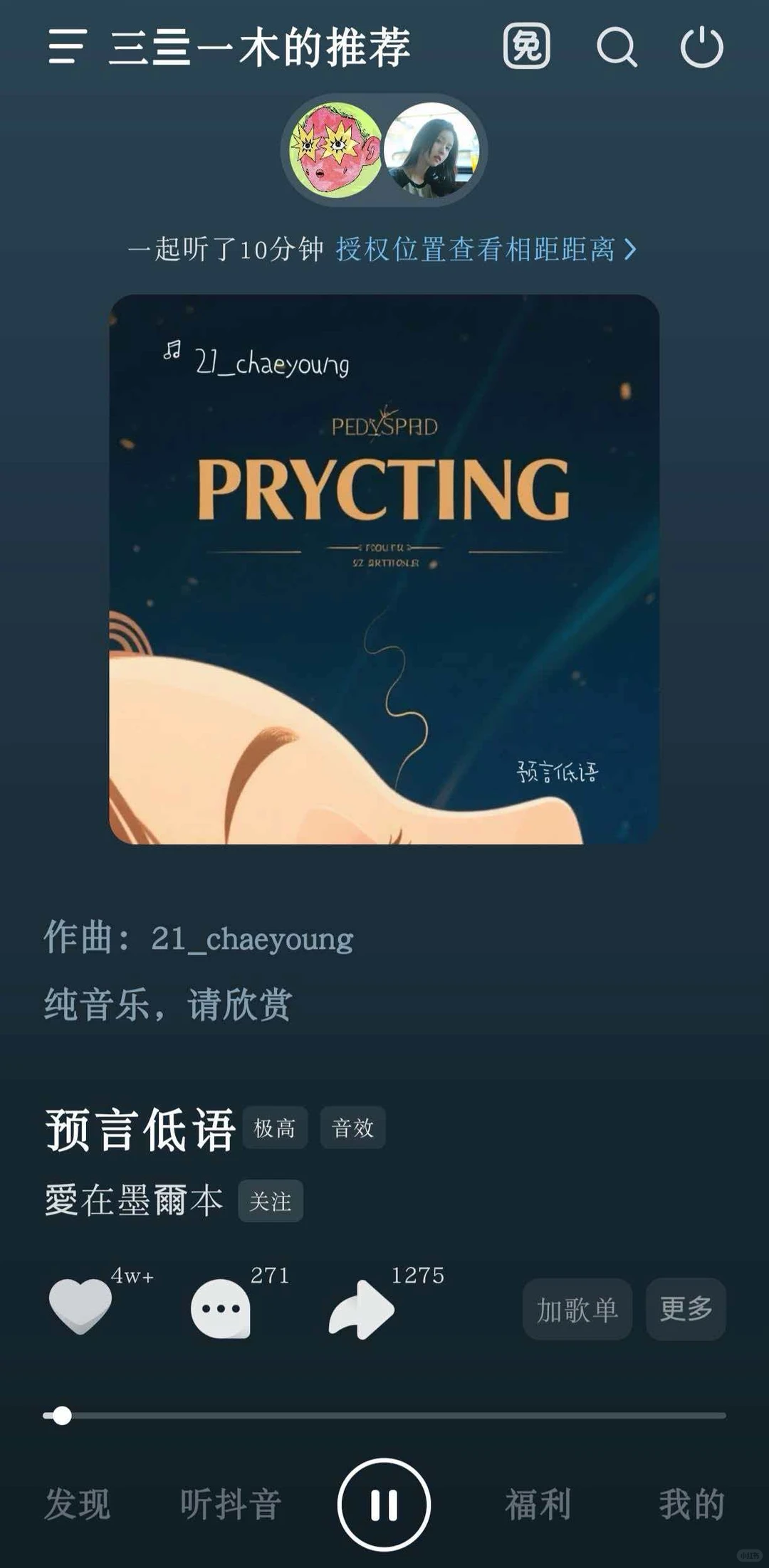 🎶我爸的听歌自由，这款 APP 给的