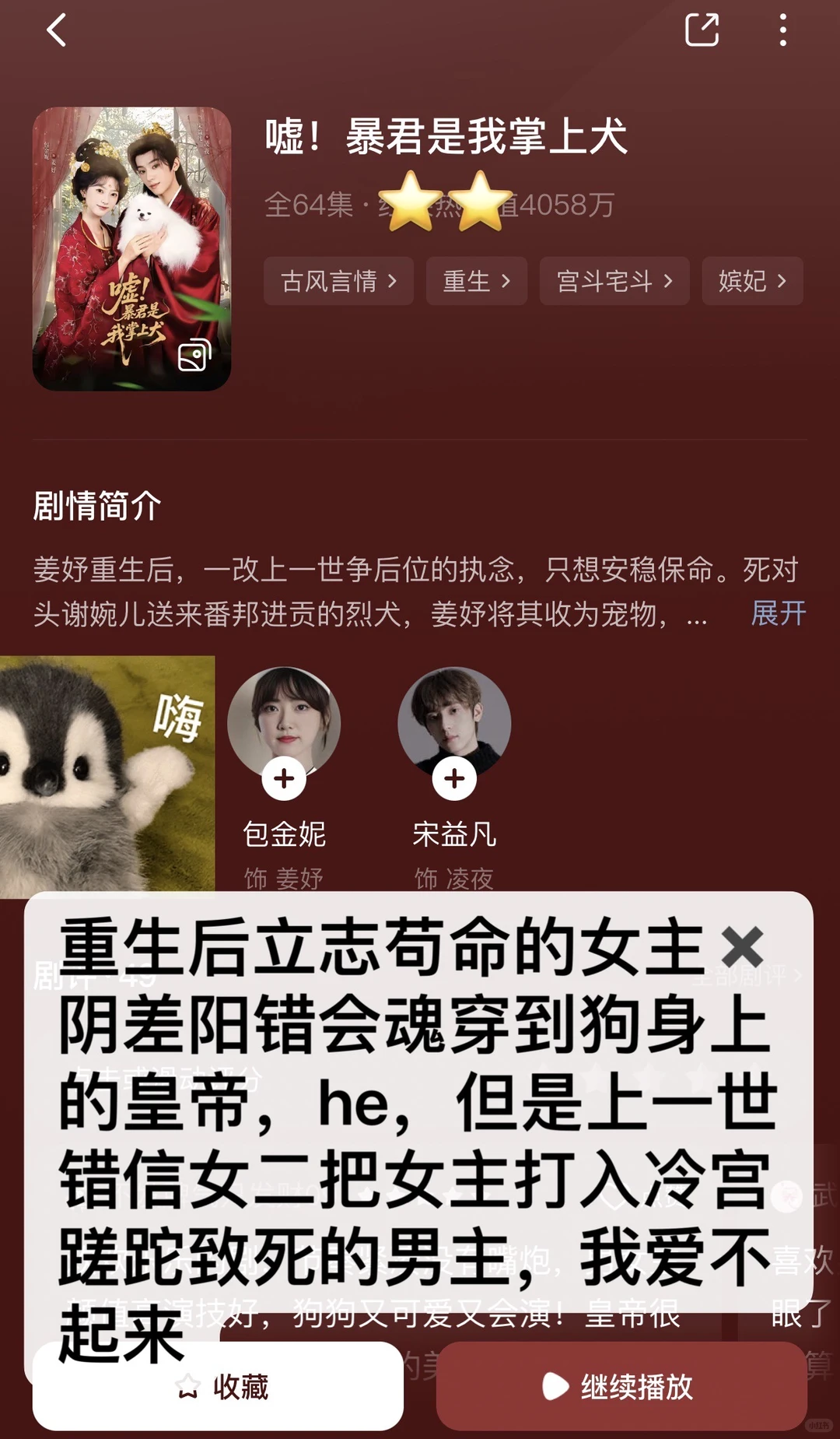 慎入！非粉路人不端水！短剧随手记录（42）