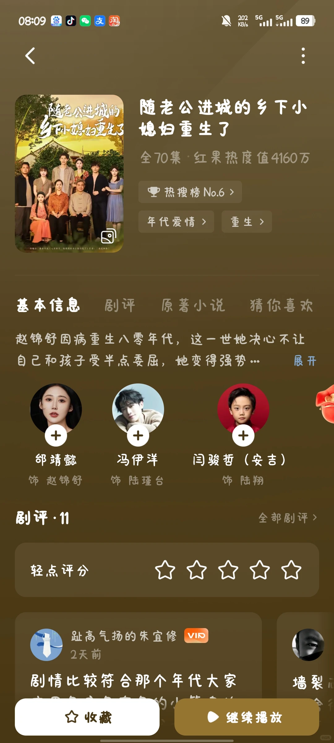 推介一部的新短剧