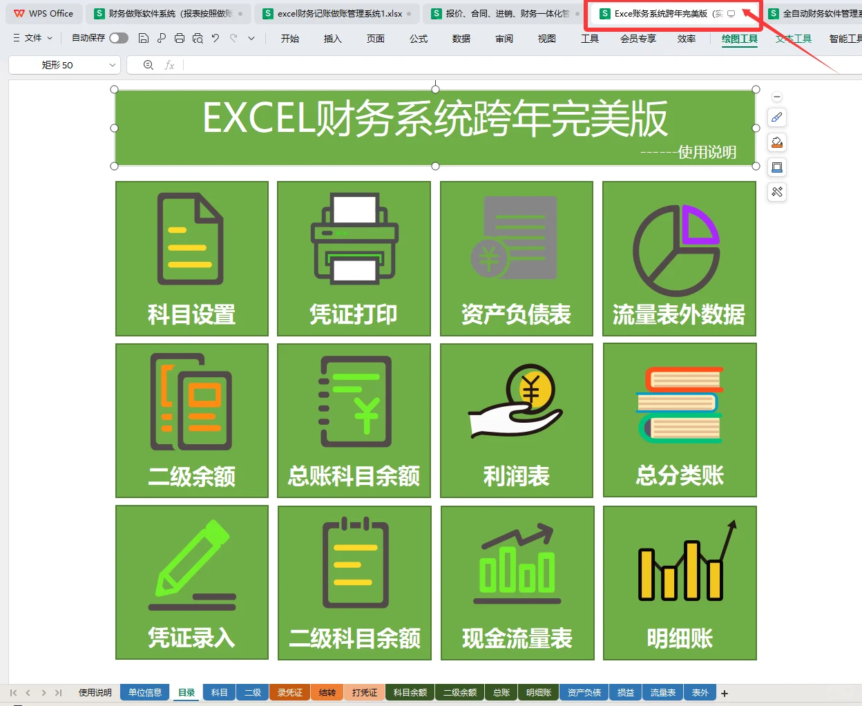 进了个小公司当会.计，结果连财.务软件都没
