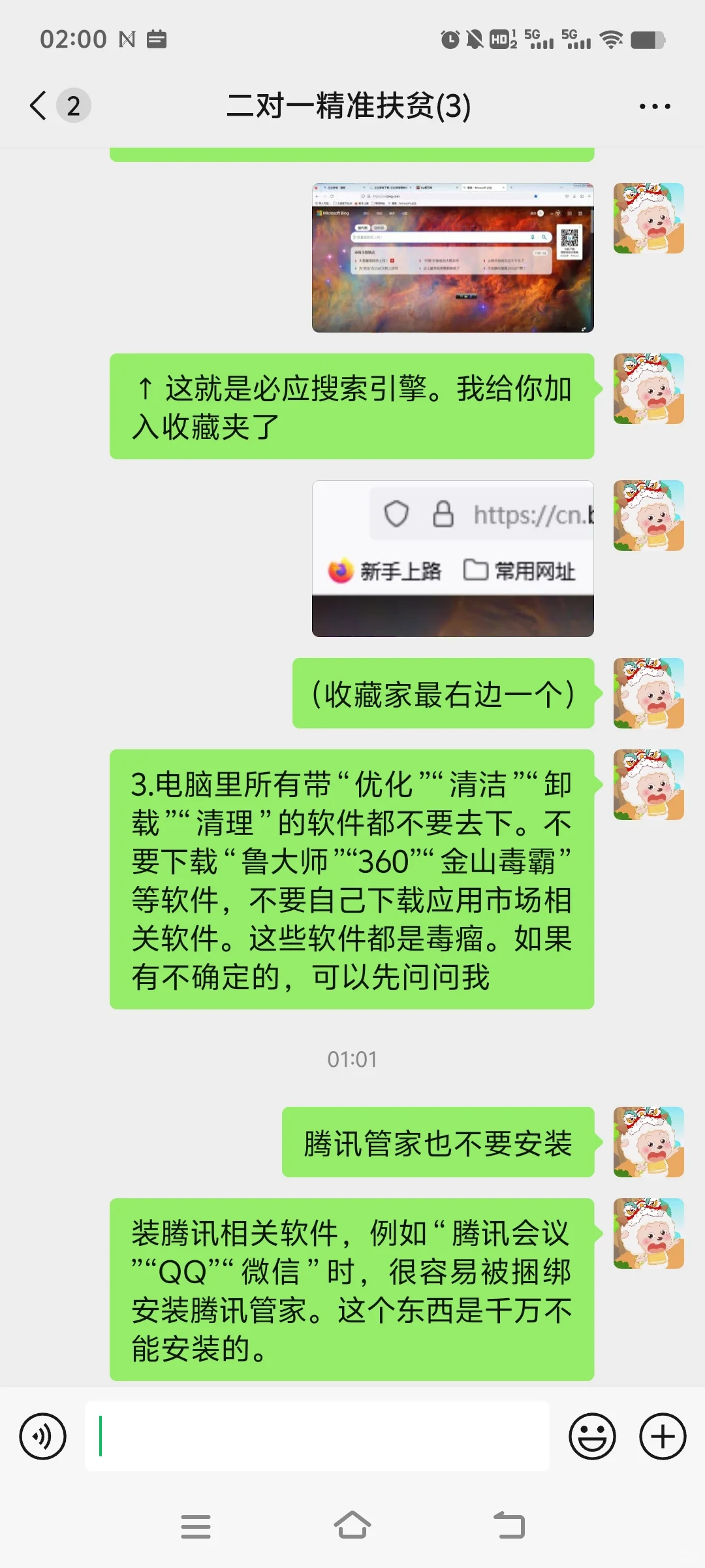 我成功帮老爸重装了系统