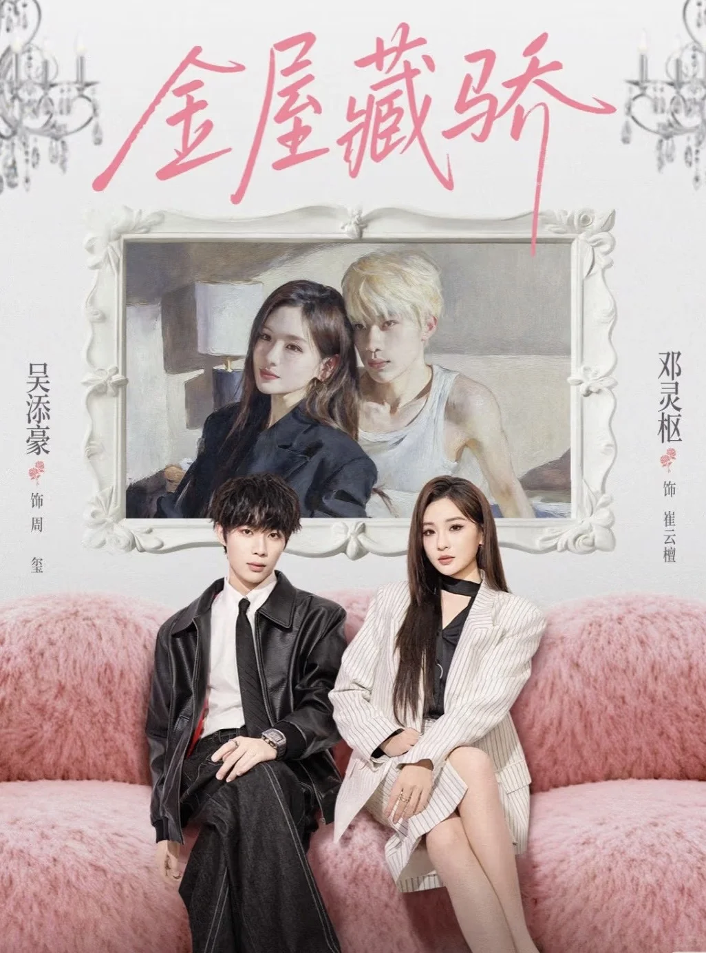 《金屋藏骄》已上线……
