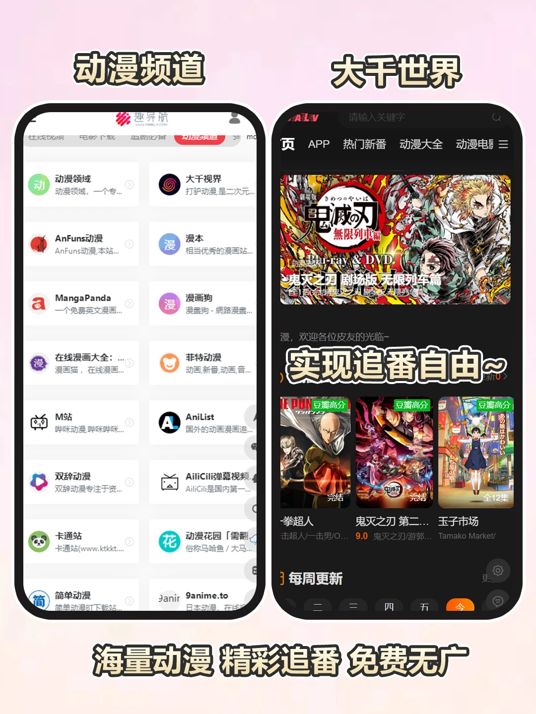 💖太赞了!这个追剧神器也太强了吧~🔥