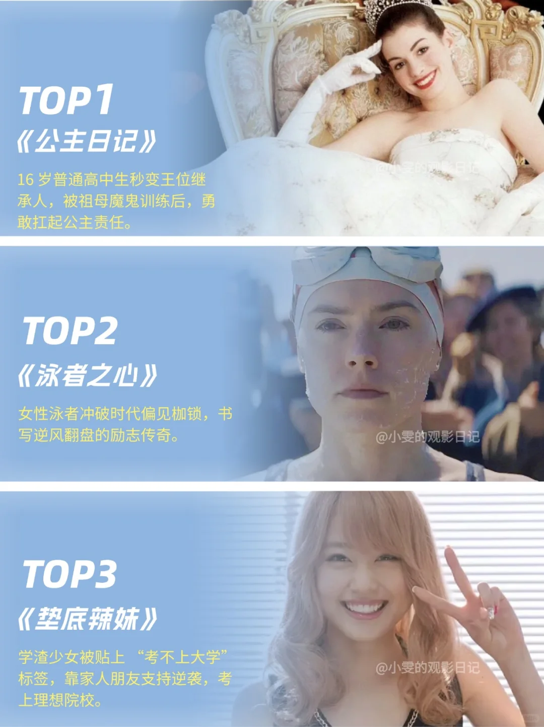 不自信的女孩值得反复看的12部电影