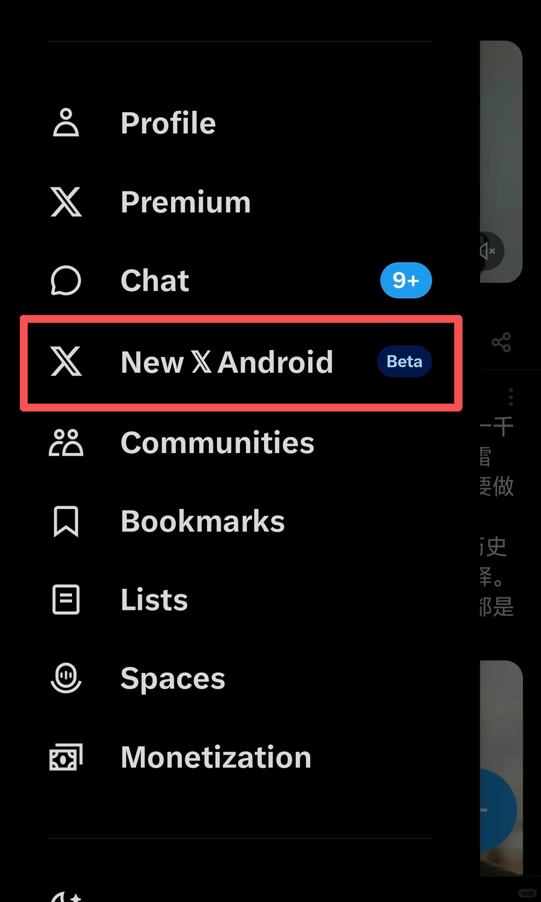 X新出的安卓适配版本太丝滑啦！