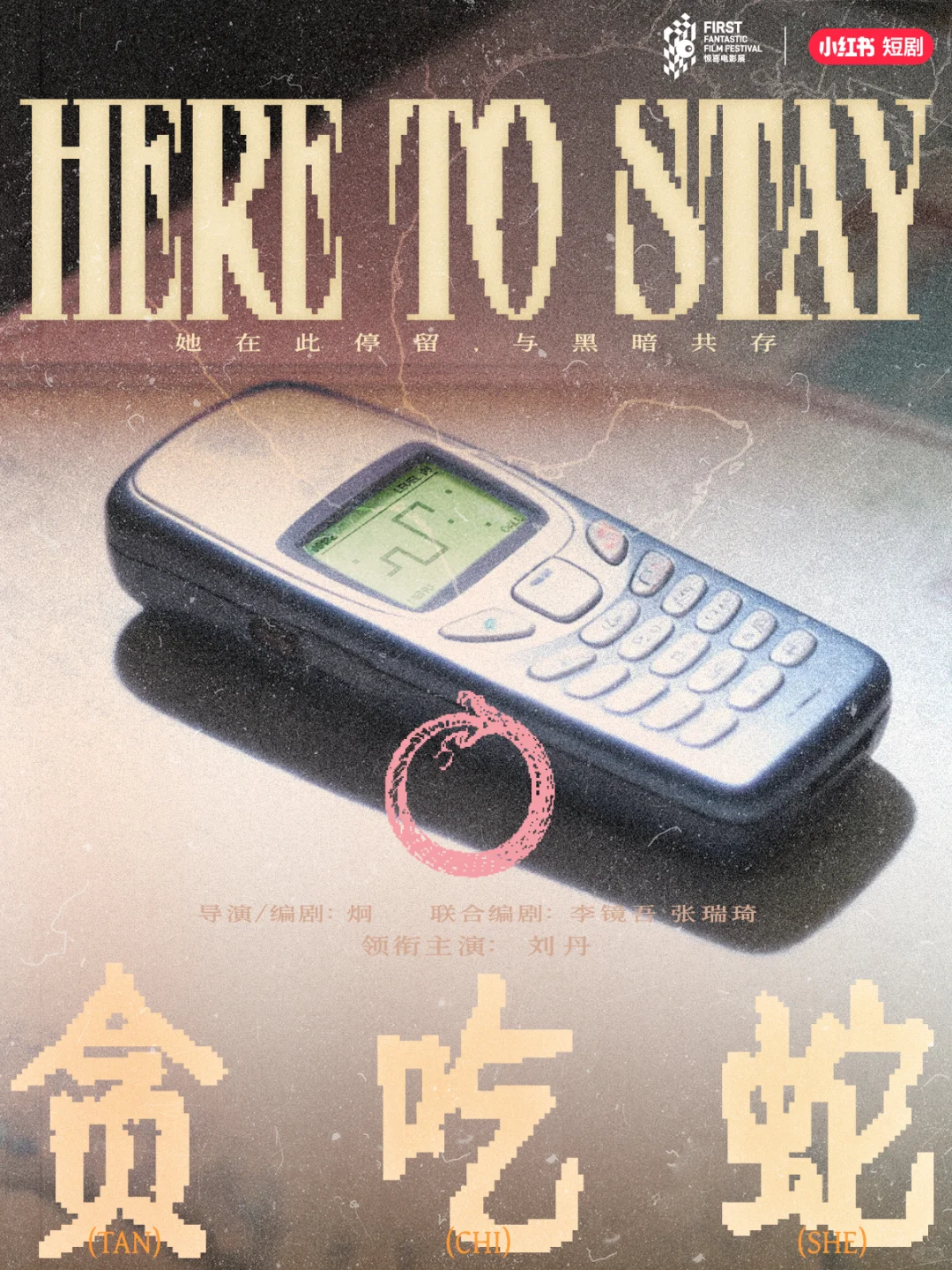 红镜短剧破局降智乱象 精品待播行业新篇!