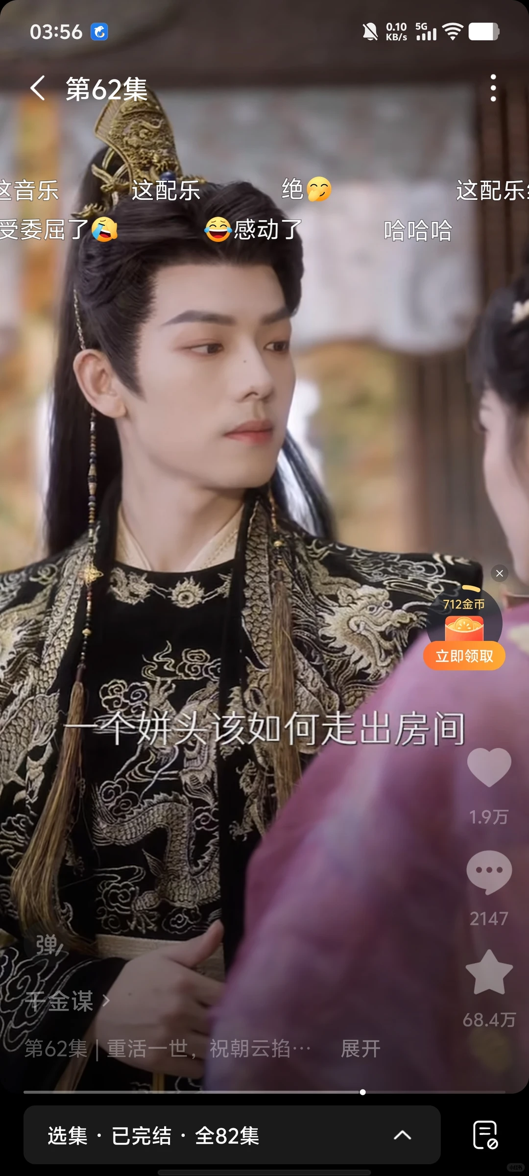 听花岛的短剧质量真高啊