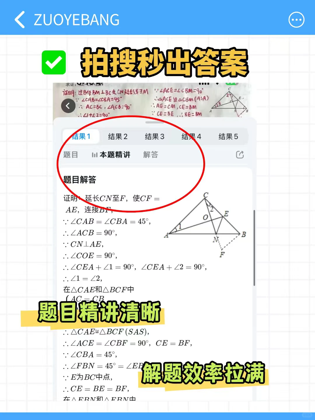 不花钱就能问到底,初中孩子开学有救了!