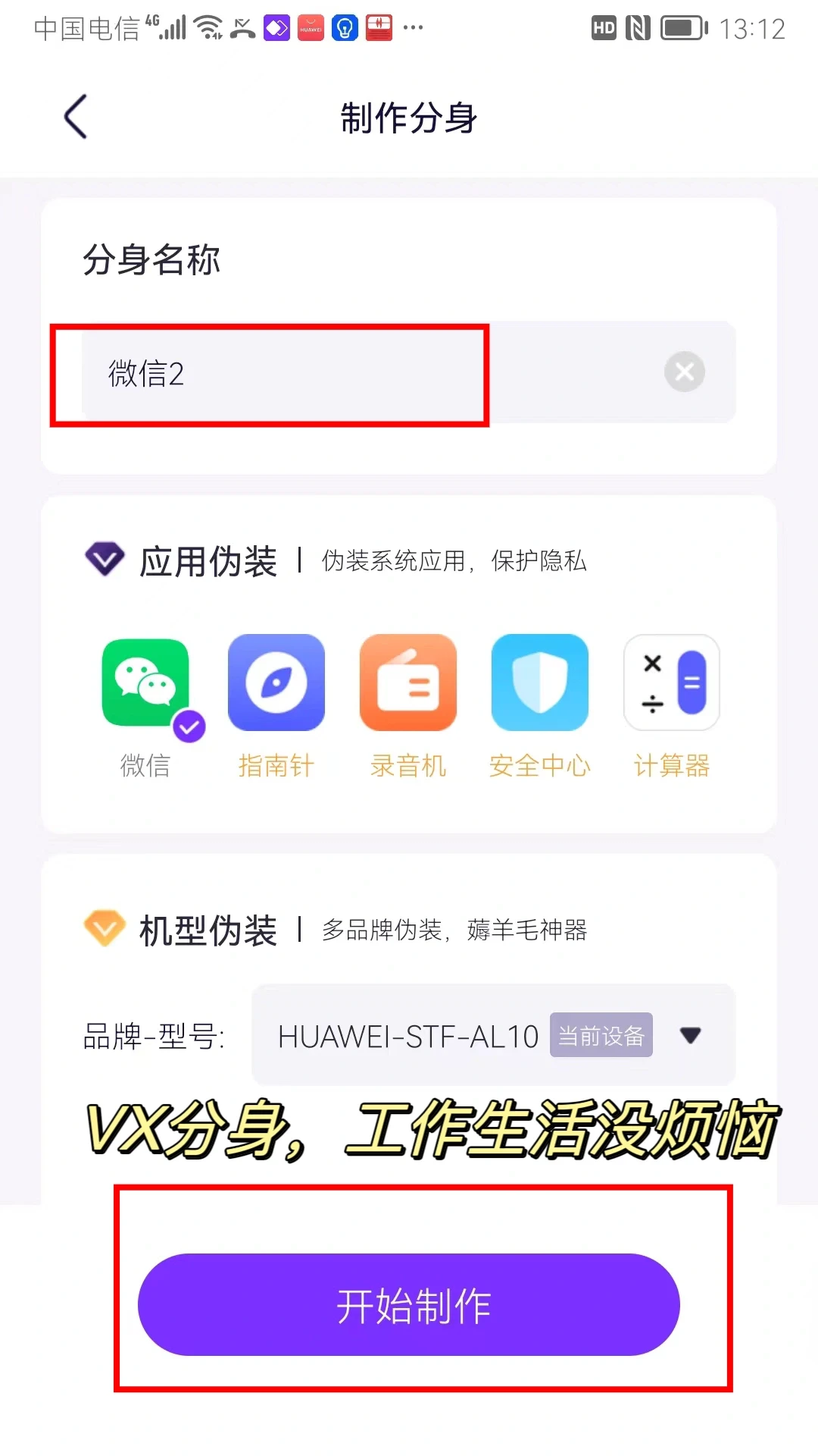 这么香的APP,我不允许你们还不知道❌