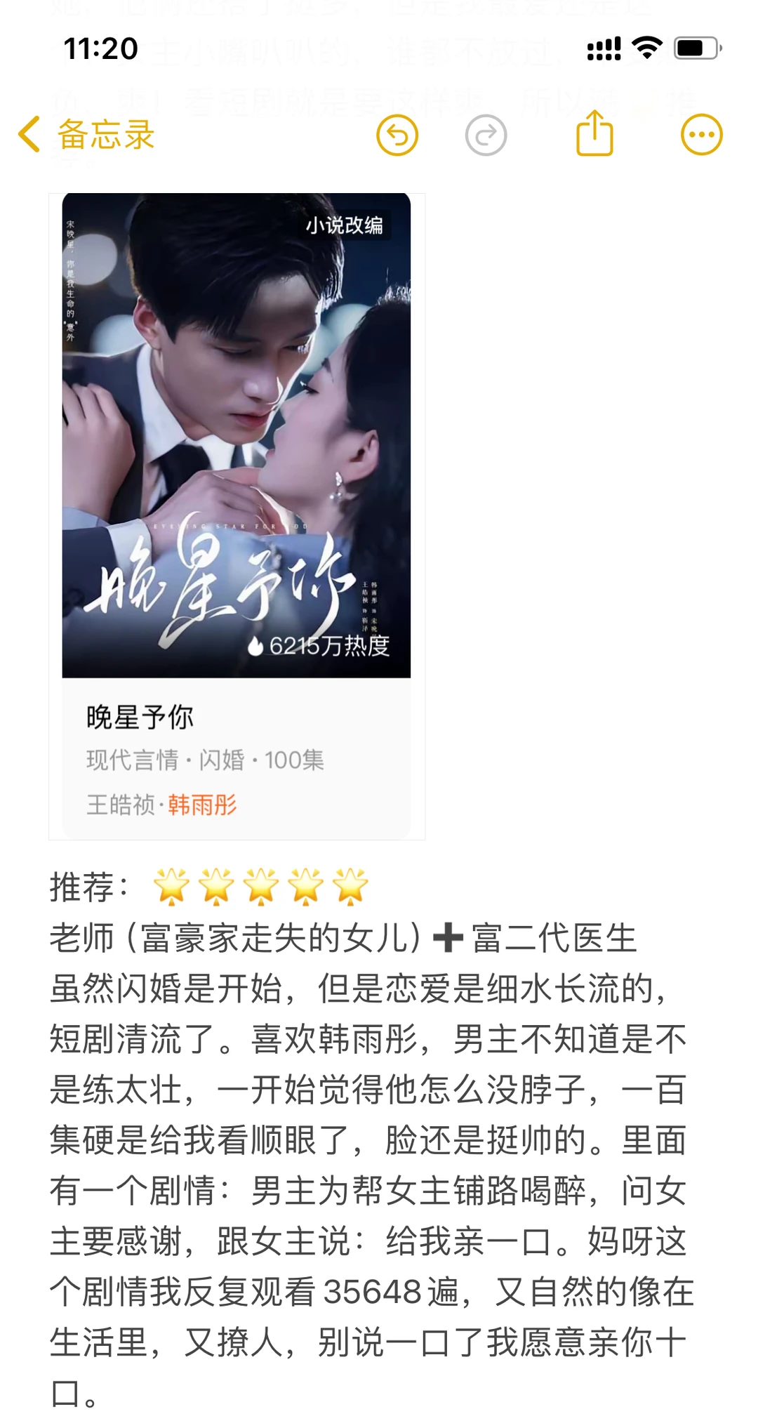 短剧推荐！保你满意