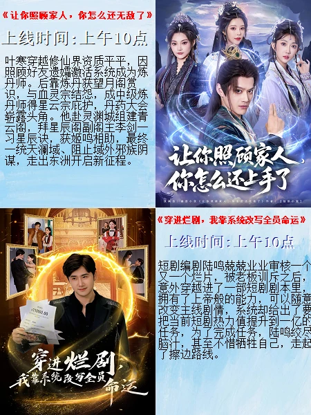 12月15号上新短剧119部(查漏补缺)