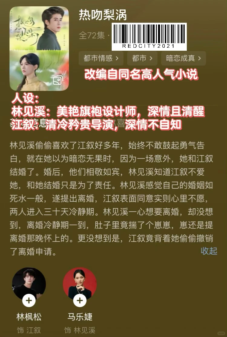 【短剧拼盘】方夏 & 热吻梨涡 & 炙唇,都推荐