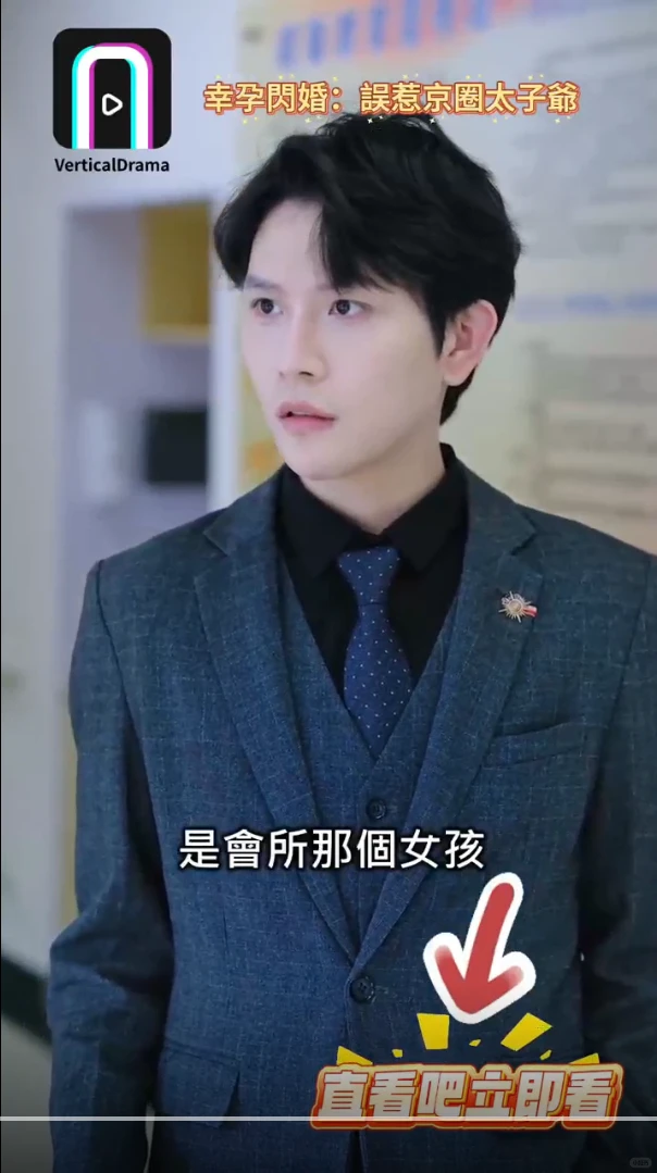 太子爺跟班發現女主懷孕 立馬通風報信