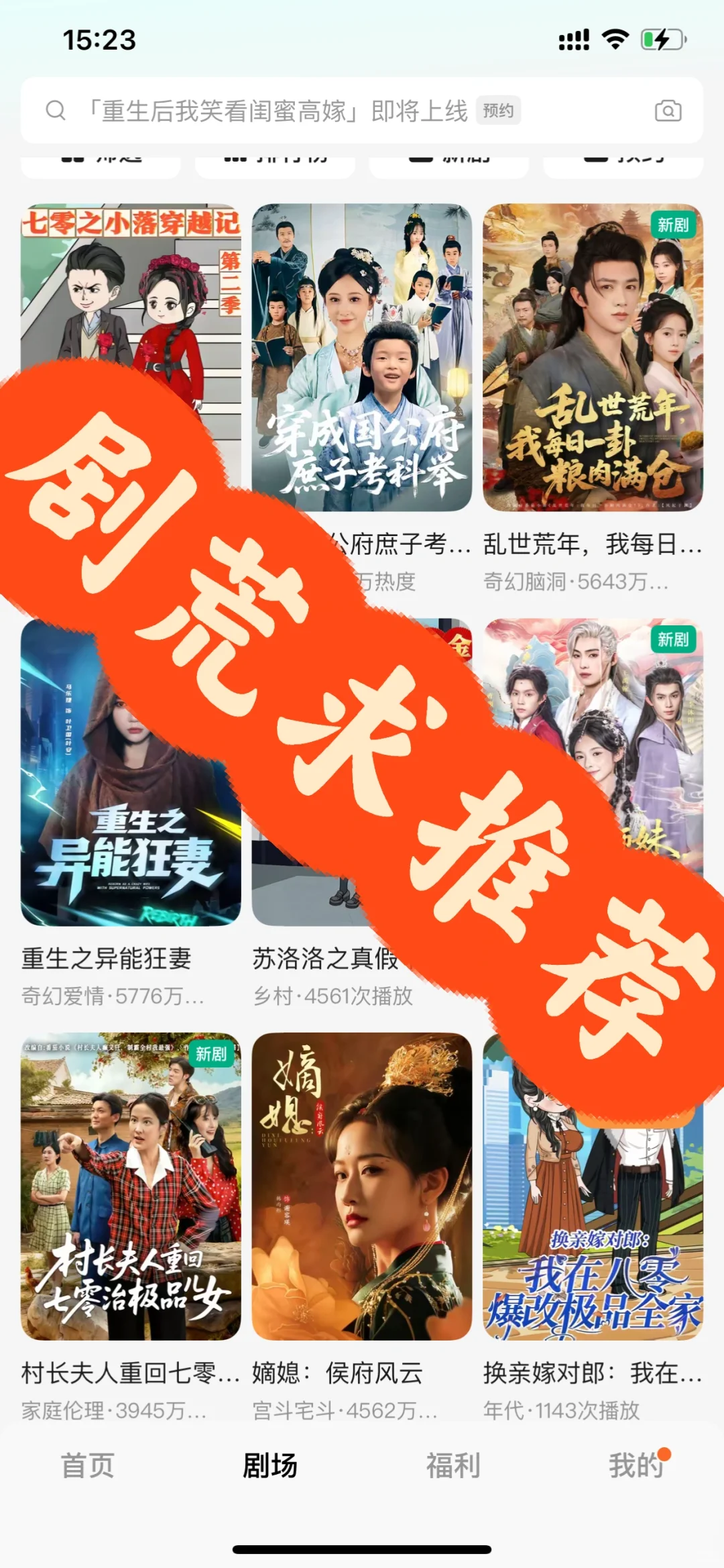 无脑短剧荒就推荐