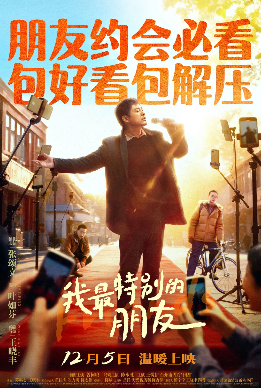 『12月观影指北』经典！惊喜？惊吓！