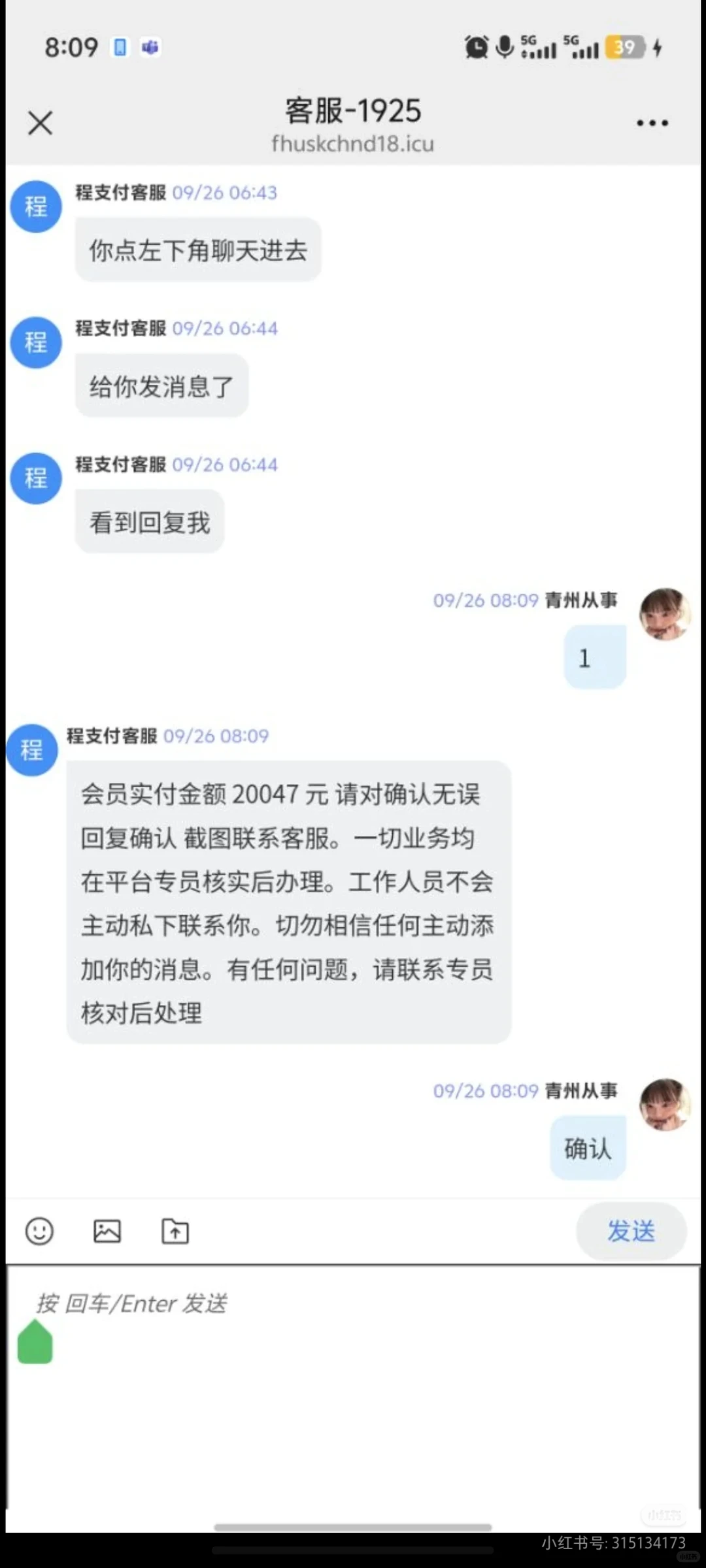 约会软件被骗