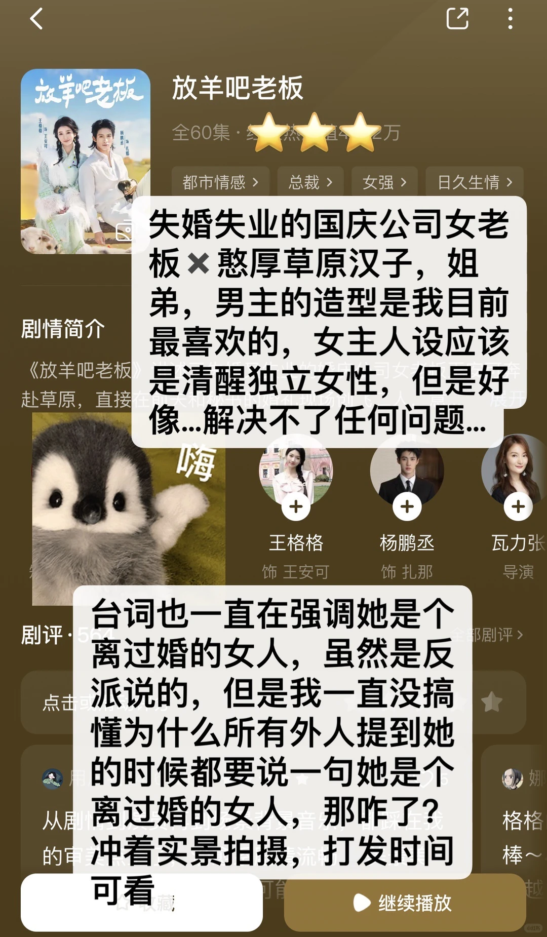 慎入！非粉路人不端水！短剧随手记录（42）