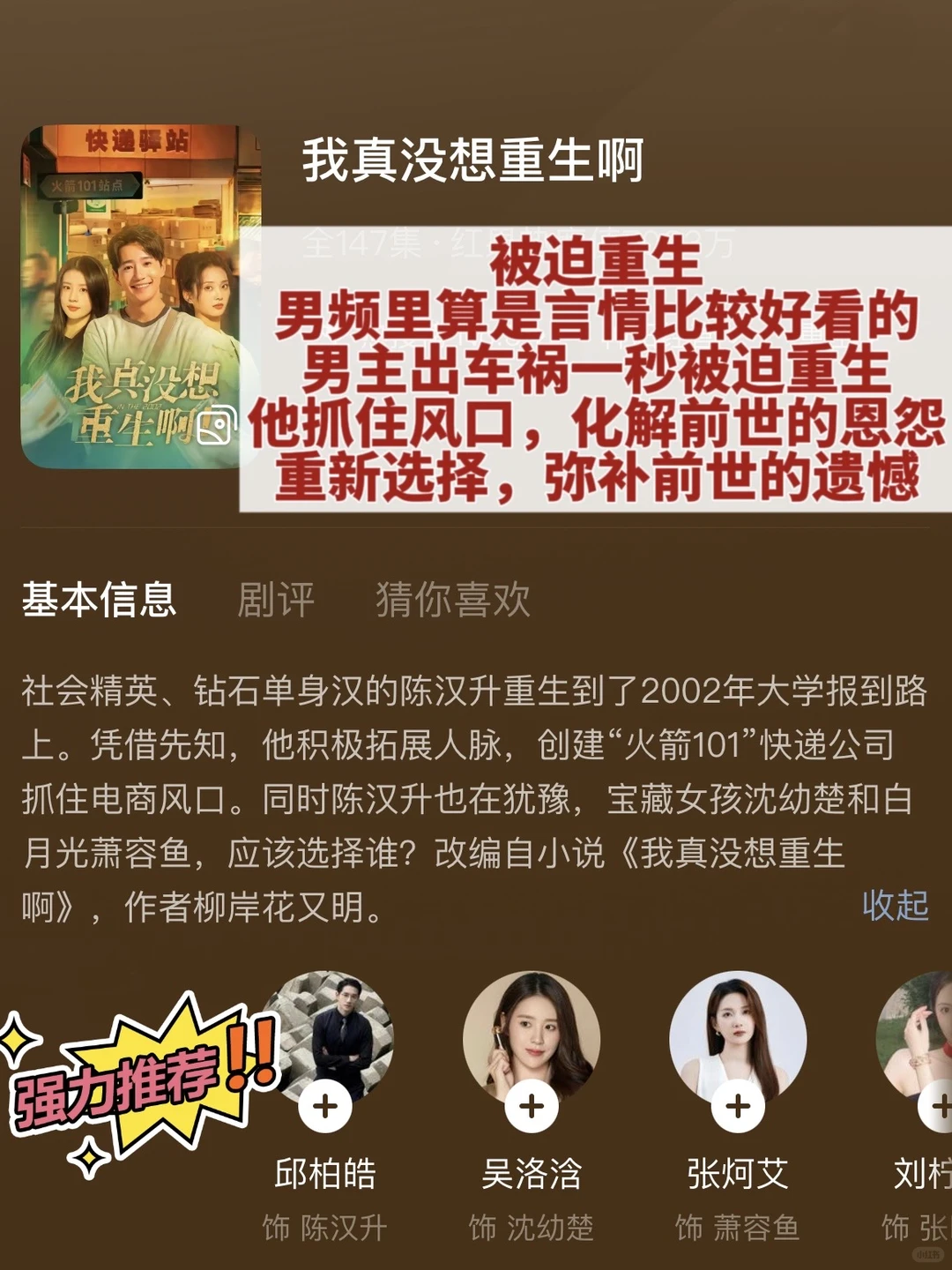 盘点近期好剧分享👌