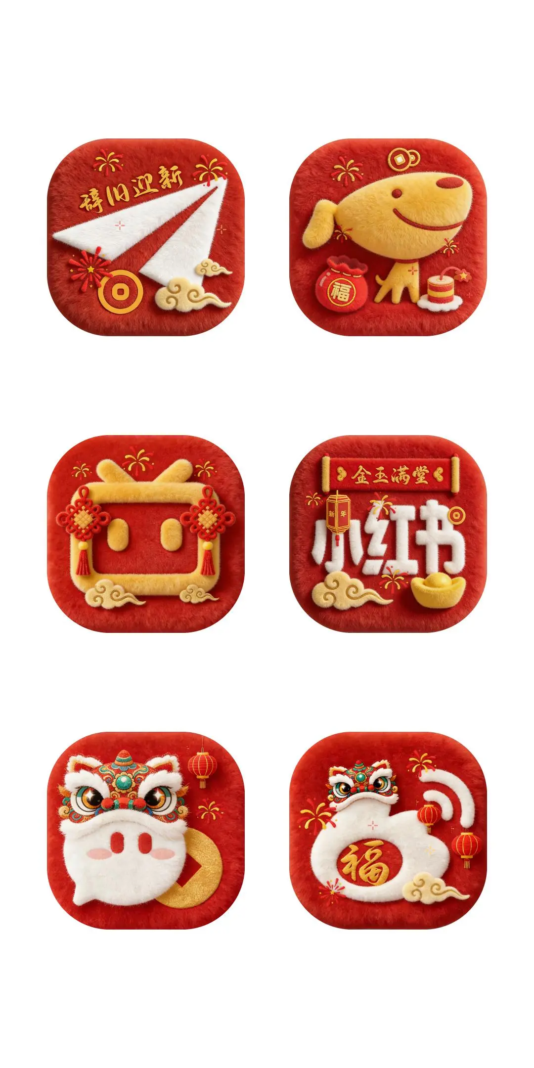 ✨今日份桌面治愈｜新年主题大图标～