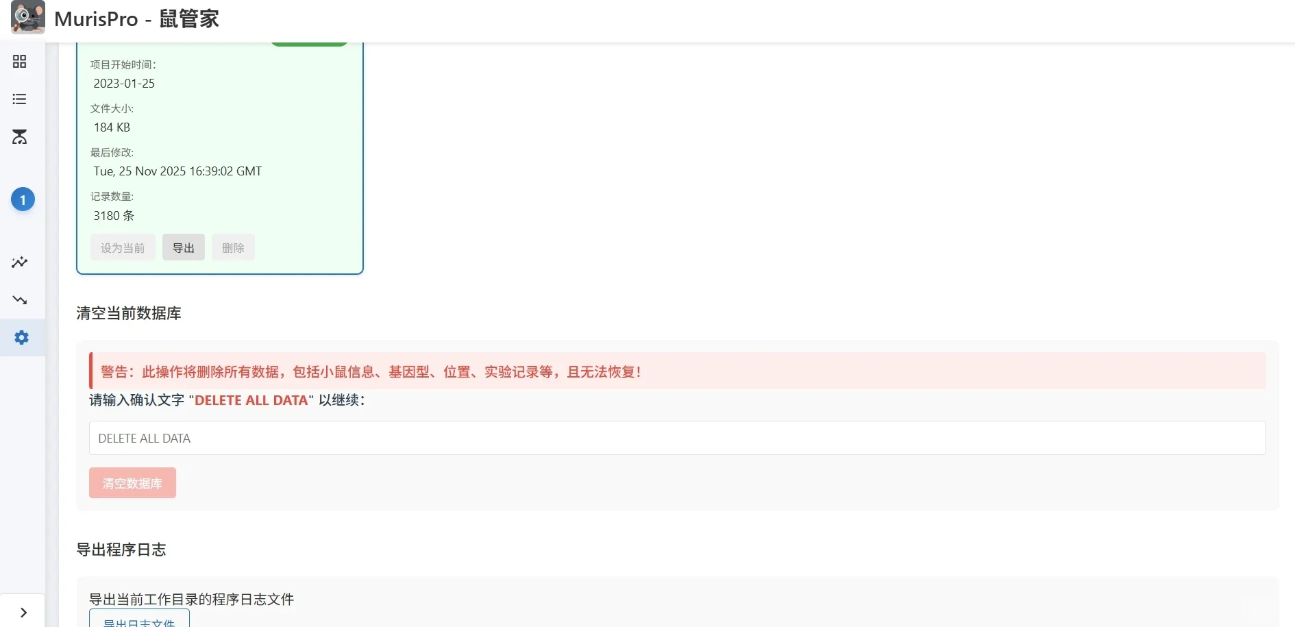 这么好用的小鼠软件,不来试试吗
