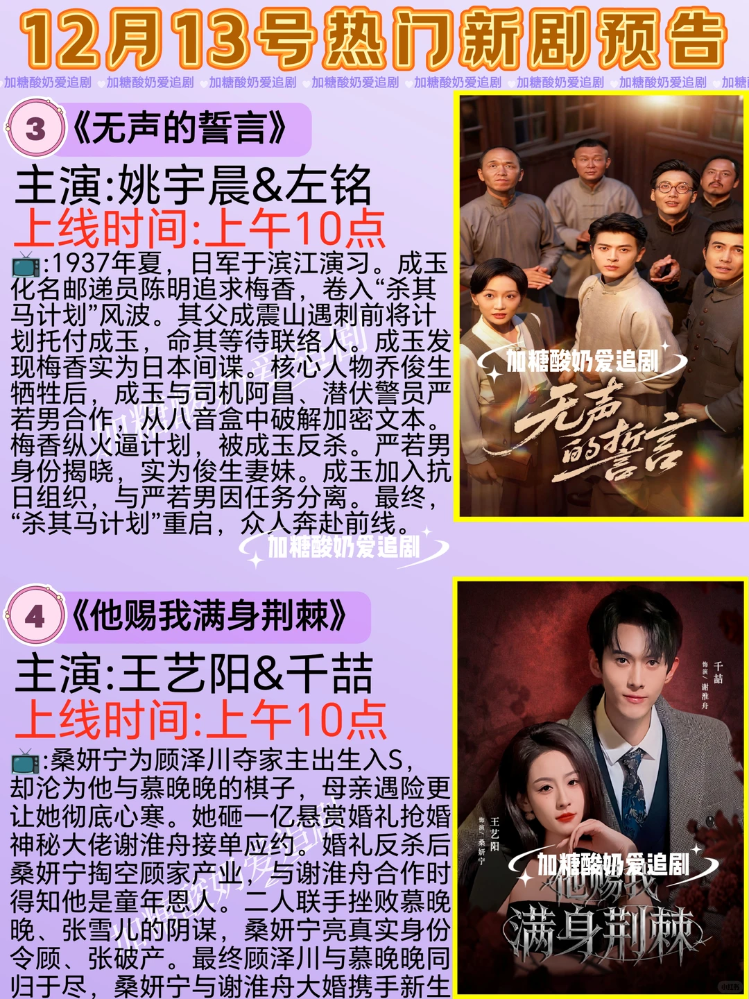 宝藏好剧💥12月13日热门短剧预告1️⃣《