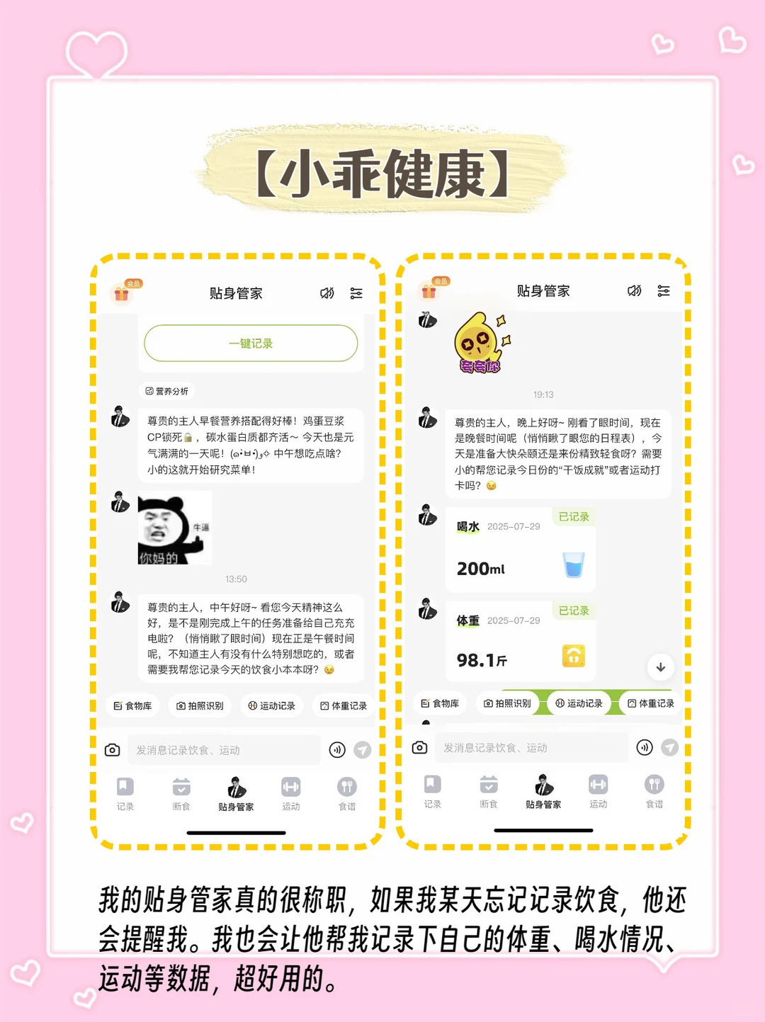 减肥APP测评:小乖健康优缺点对比