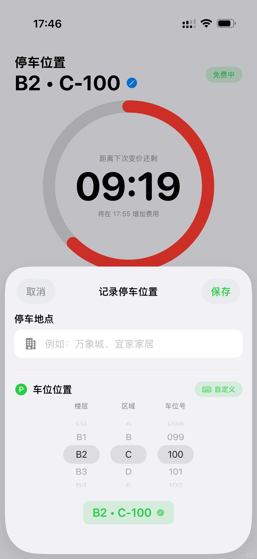 这个APP我愿称为年度最伟大发明！