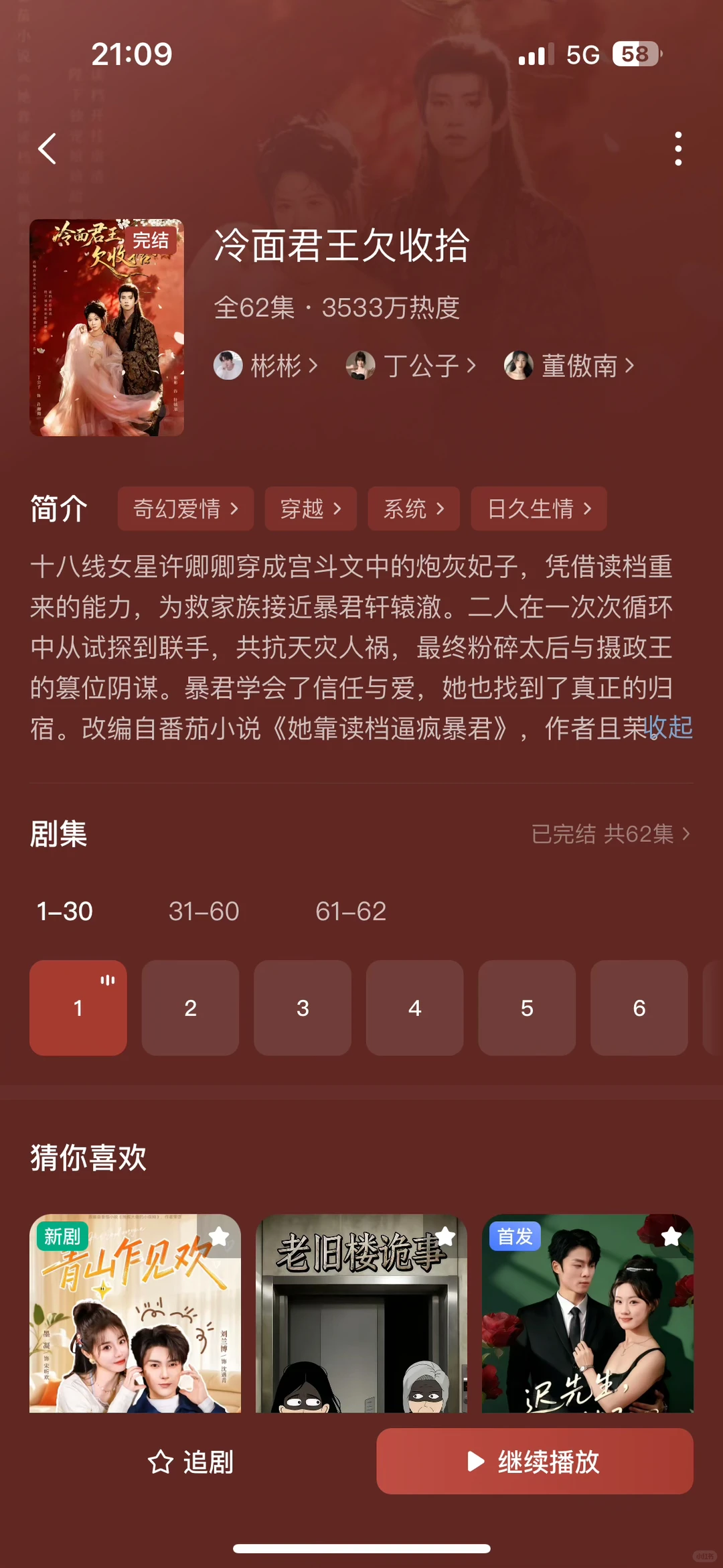 假如时间可以倒退,还不止一次,嘿嘿