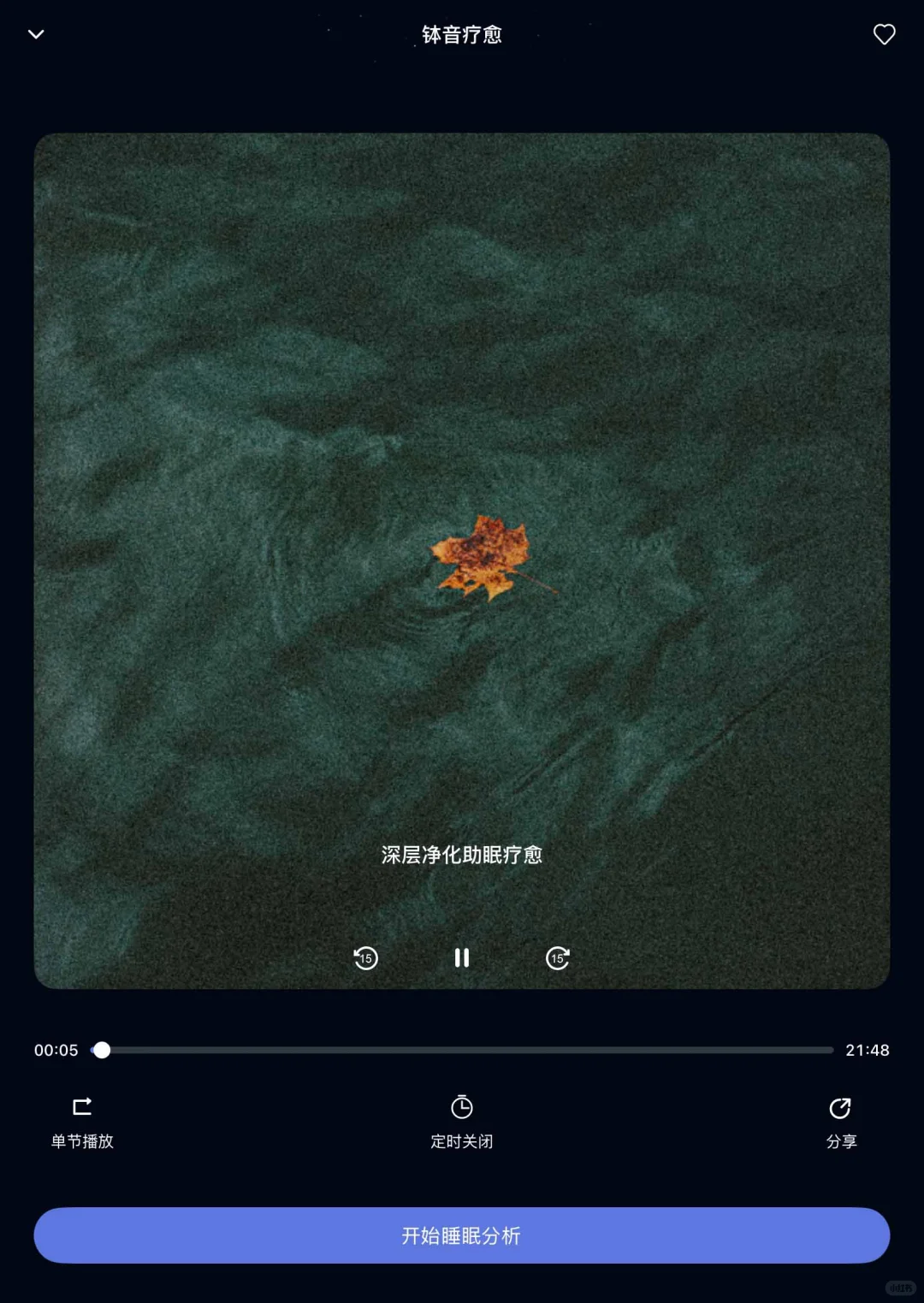 我说熊猫睡眠App你别太牛！