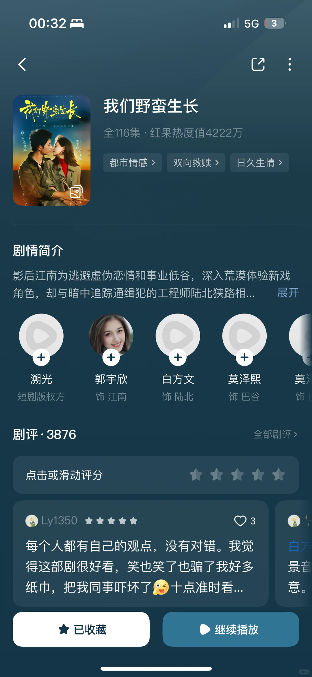 辞职后宅家全职看短剧——近期高质量短剧