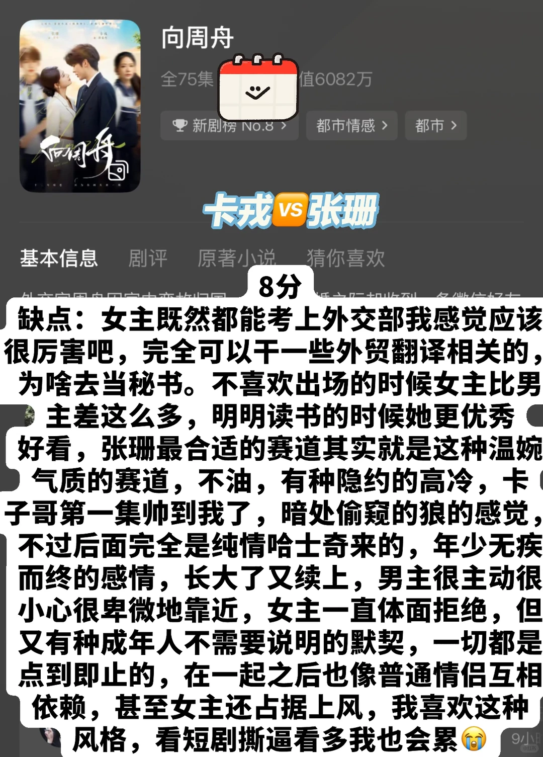 本周短剧审判记录|纯主观打分榜单(第27期)