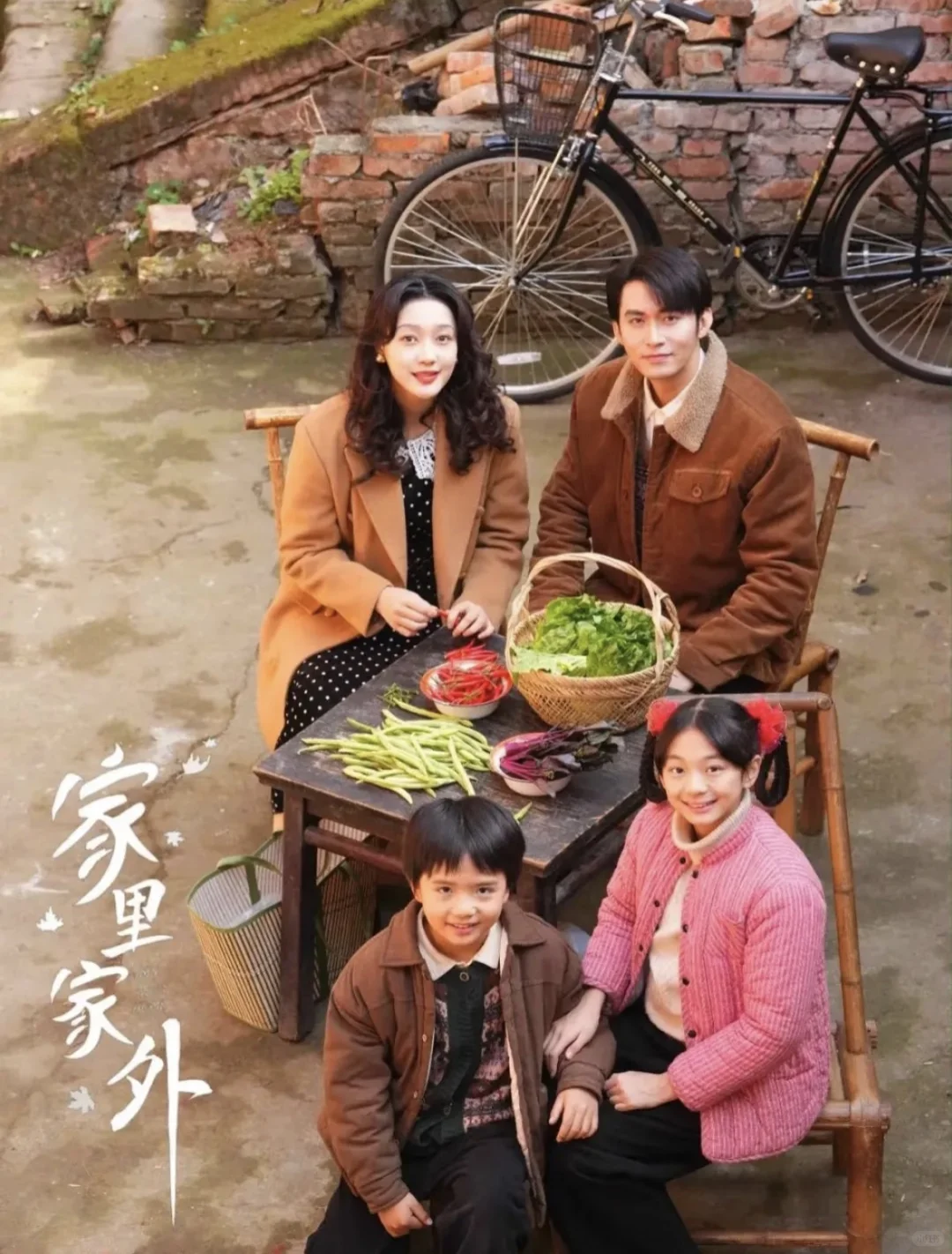 出门偶遇家里家外2