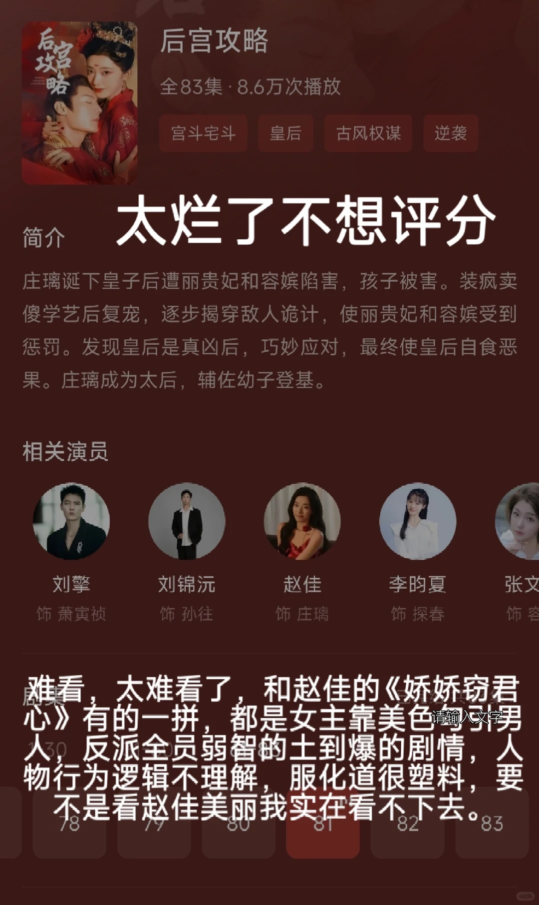 盘一盘近期看的短剧