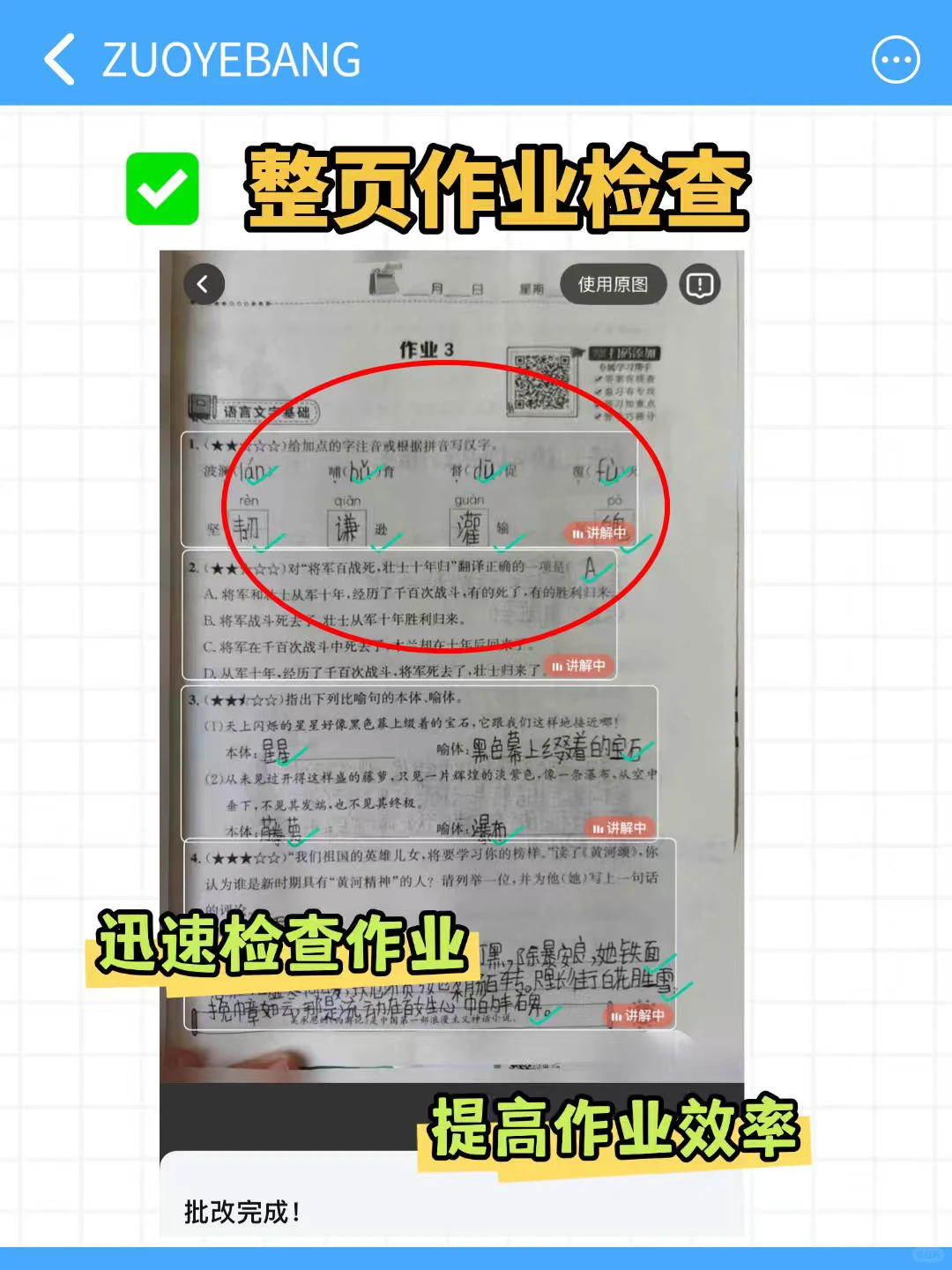 不花钱就能问到底,初中孩子开学有救了!