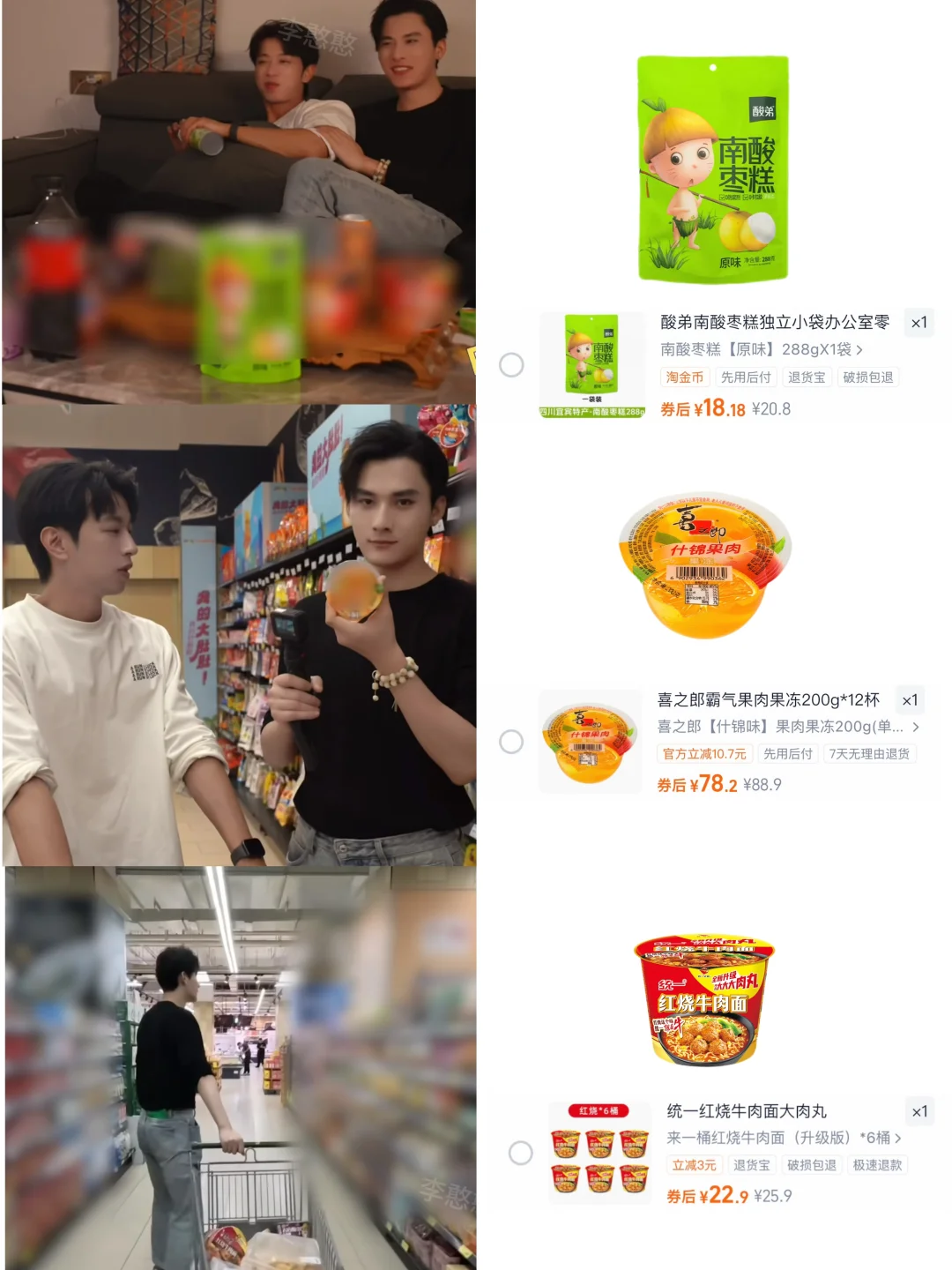 Desire4物料|买了好多零食一起看恐怖电影!