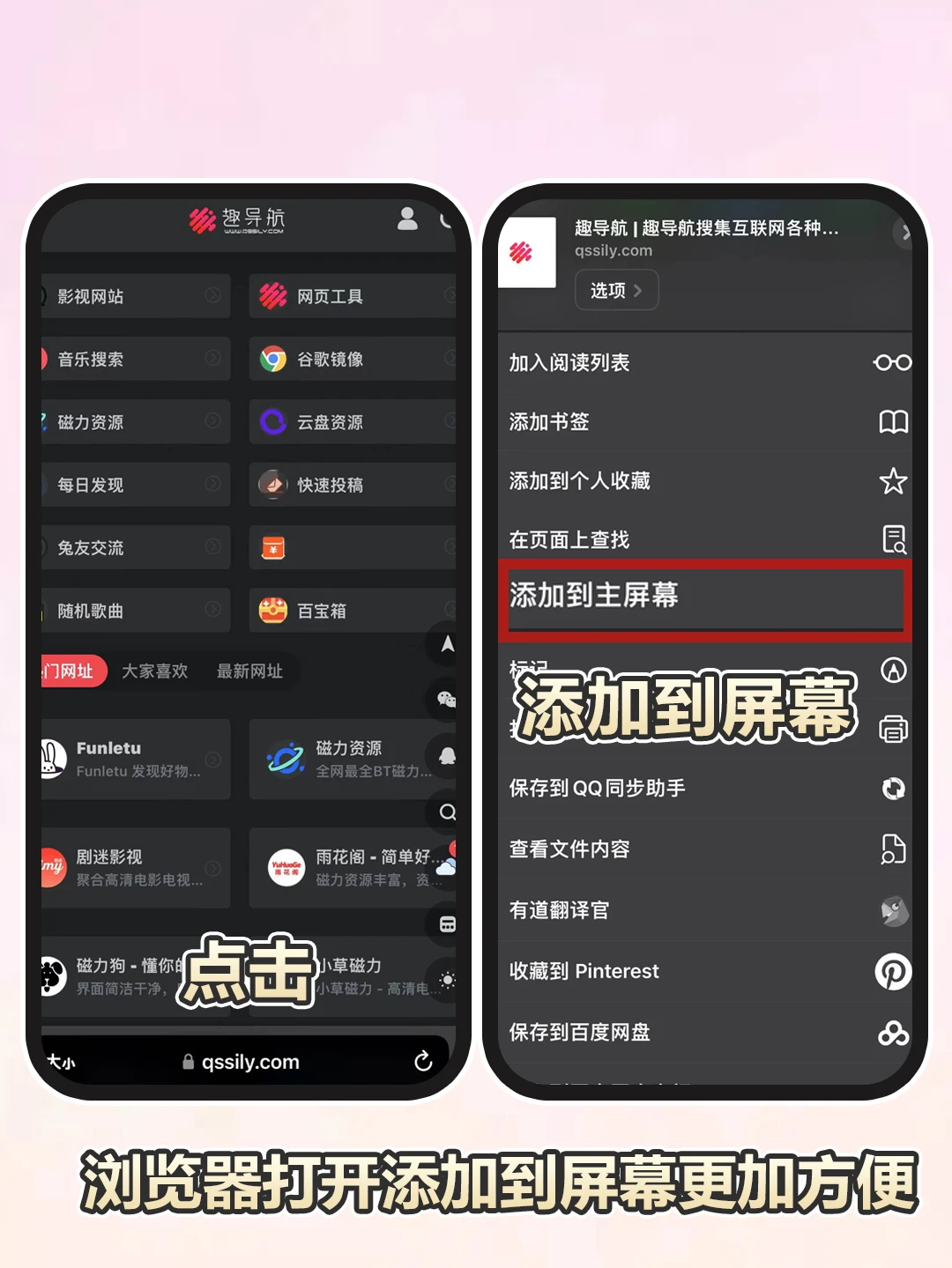 💖太赞了!这个追剧神器也太强了吧~🔥
