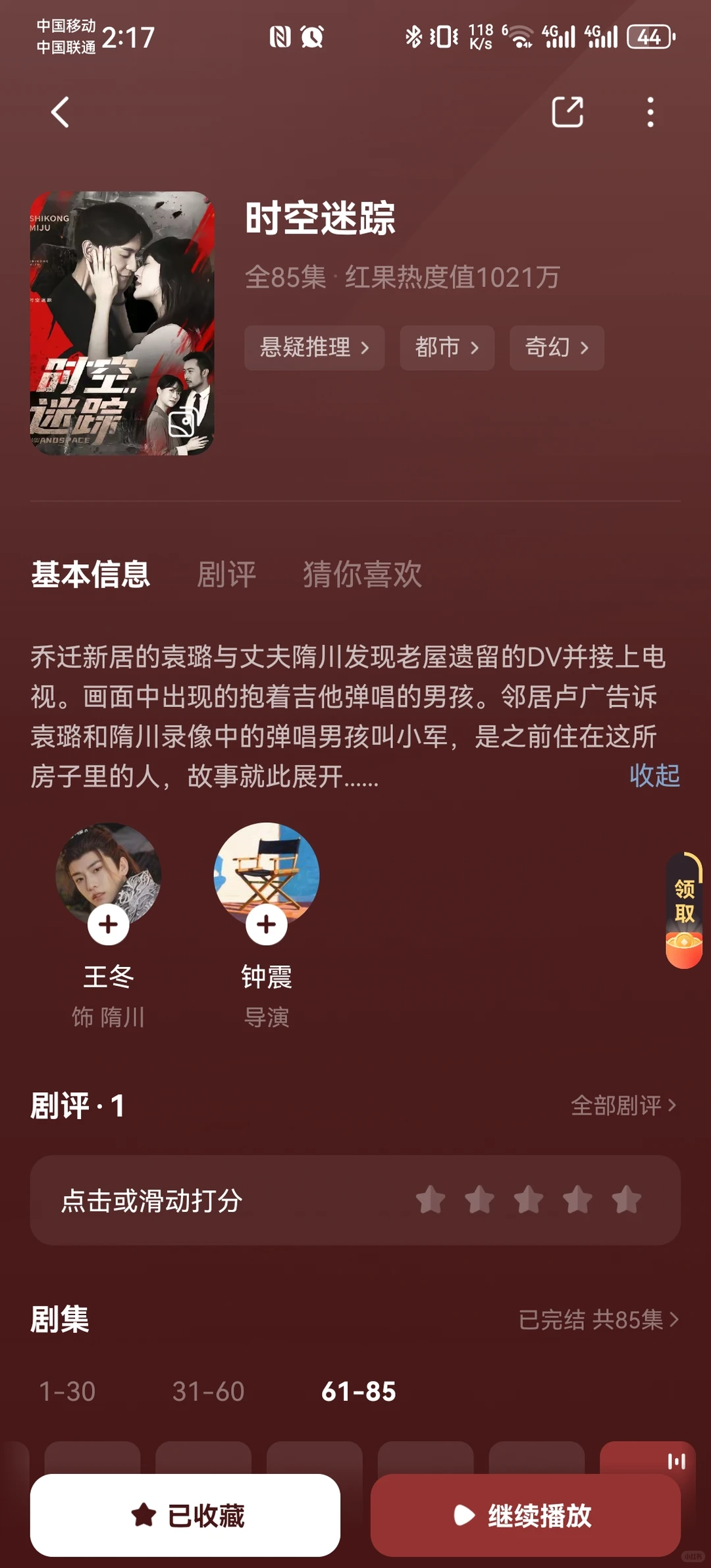 18部悬疑推理短剧推荐（一）