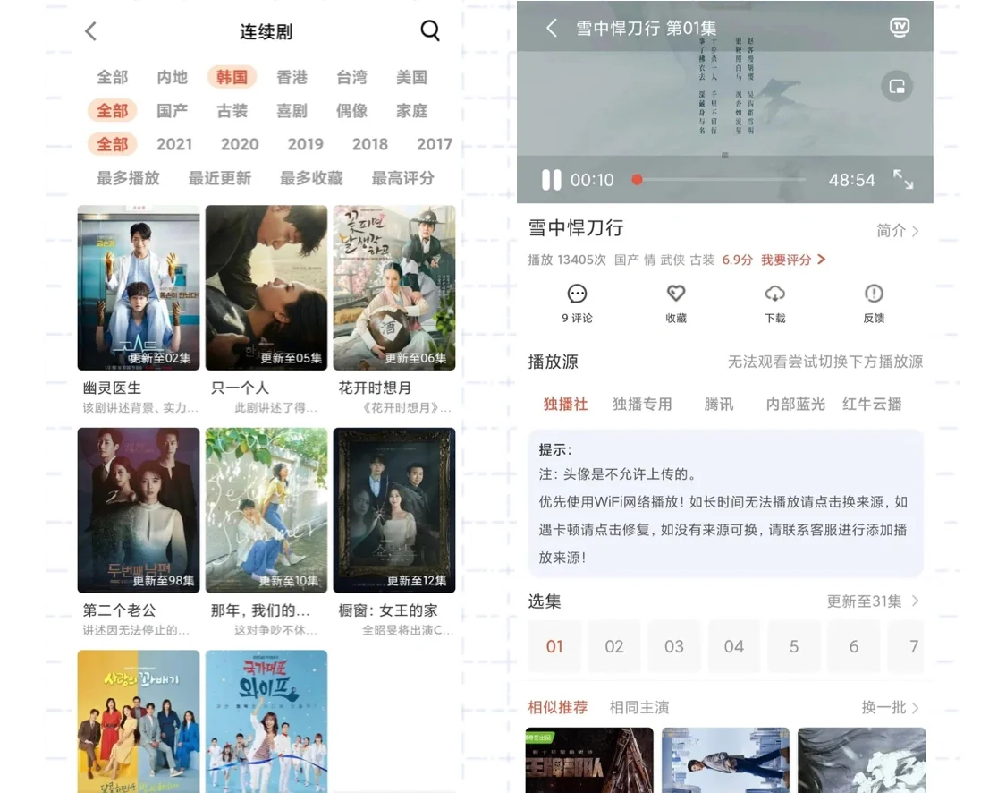 安卓app独播社更新及时无广告免费看下载