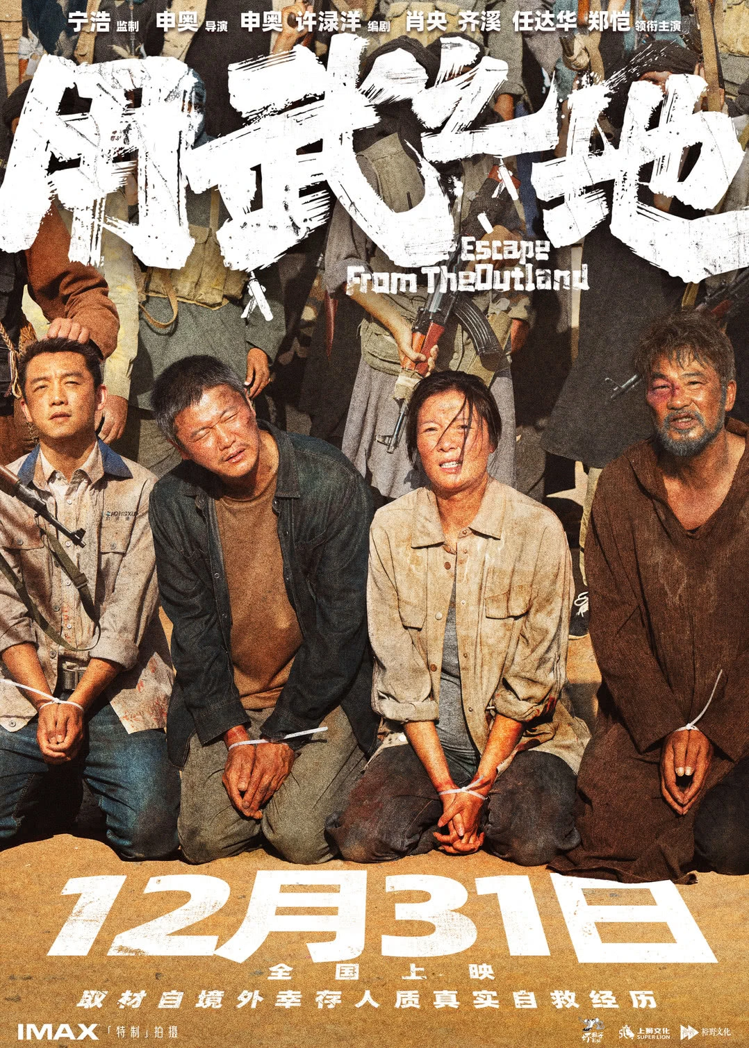 『12月观影指北』经典！惊喜？惊吓！