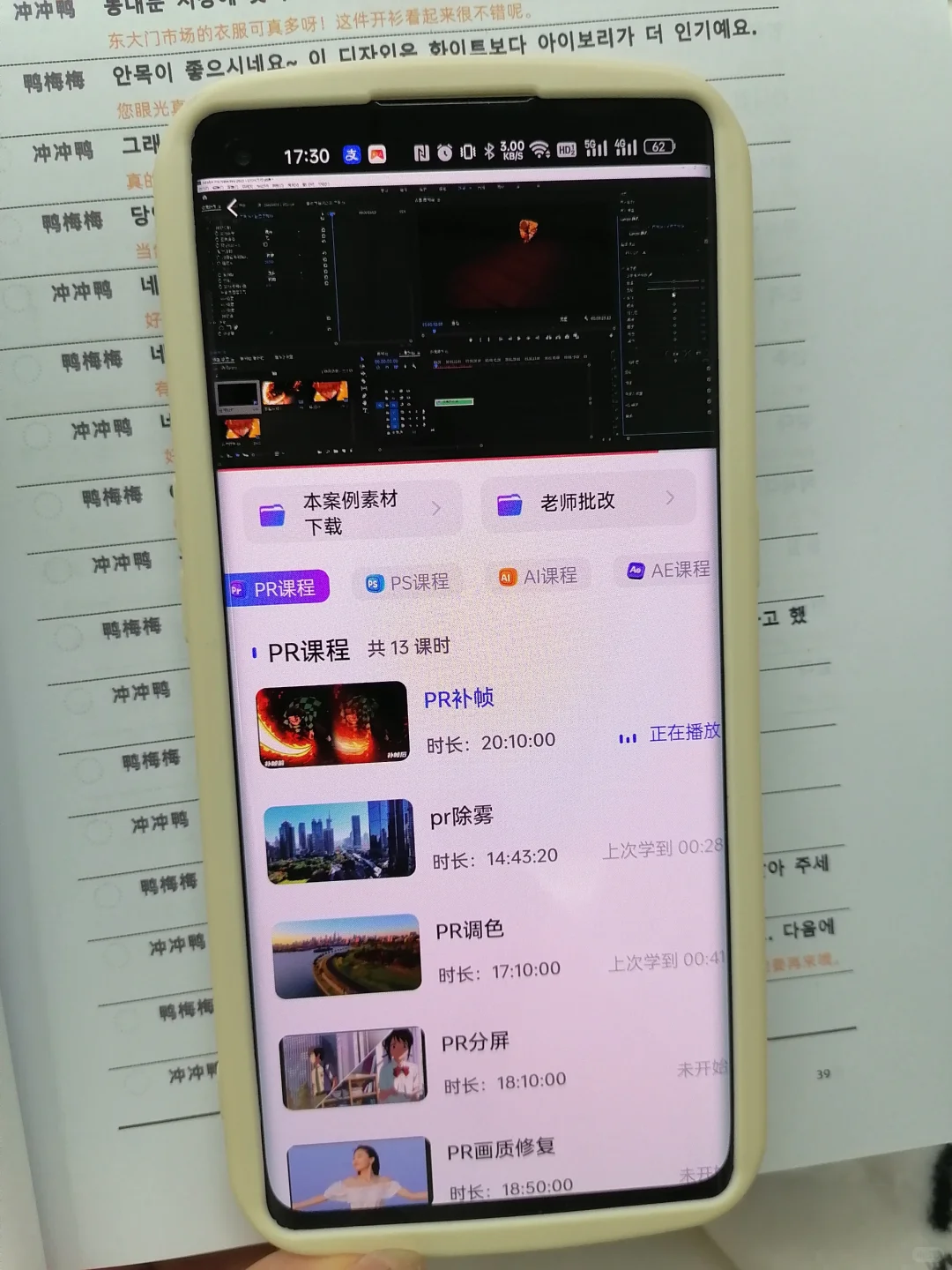 学剪辑,请锁死这个APP