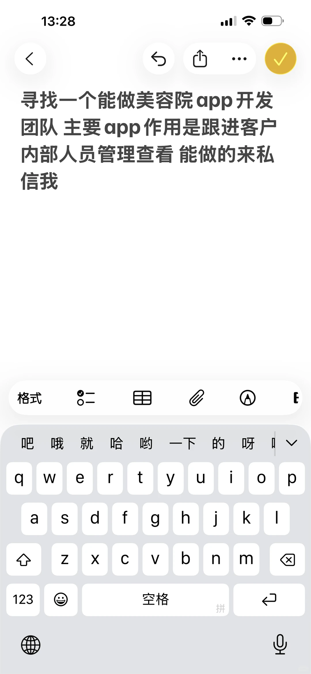 能做美容院app会员制
