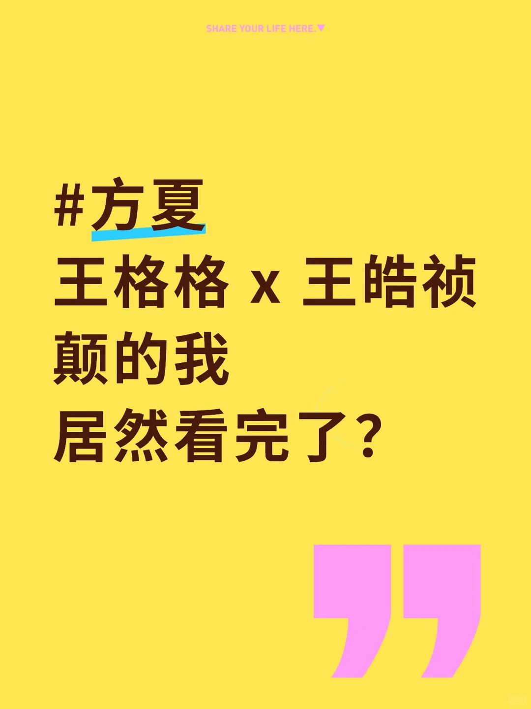 排雷报告:古早梗合集...